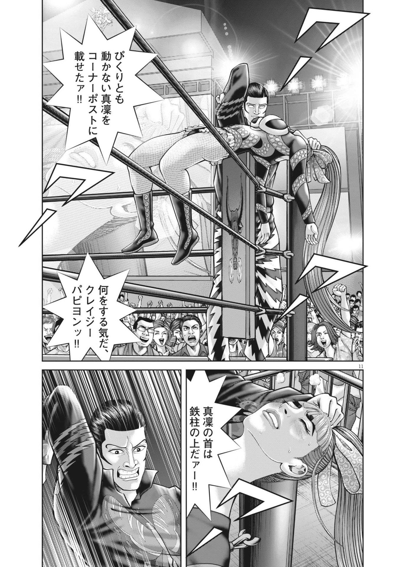 Mogura no Uta - Chapter 908 - Page 11