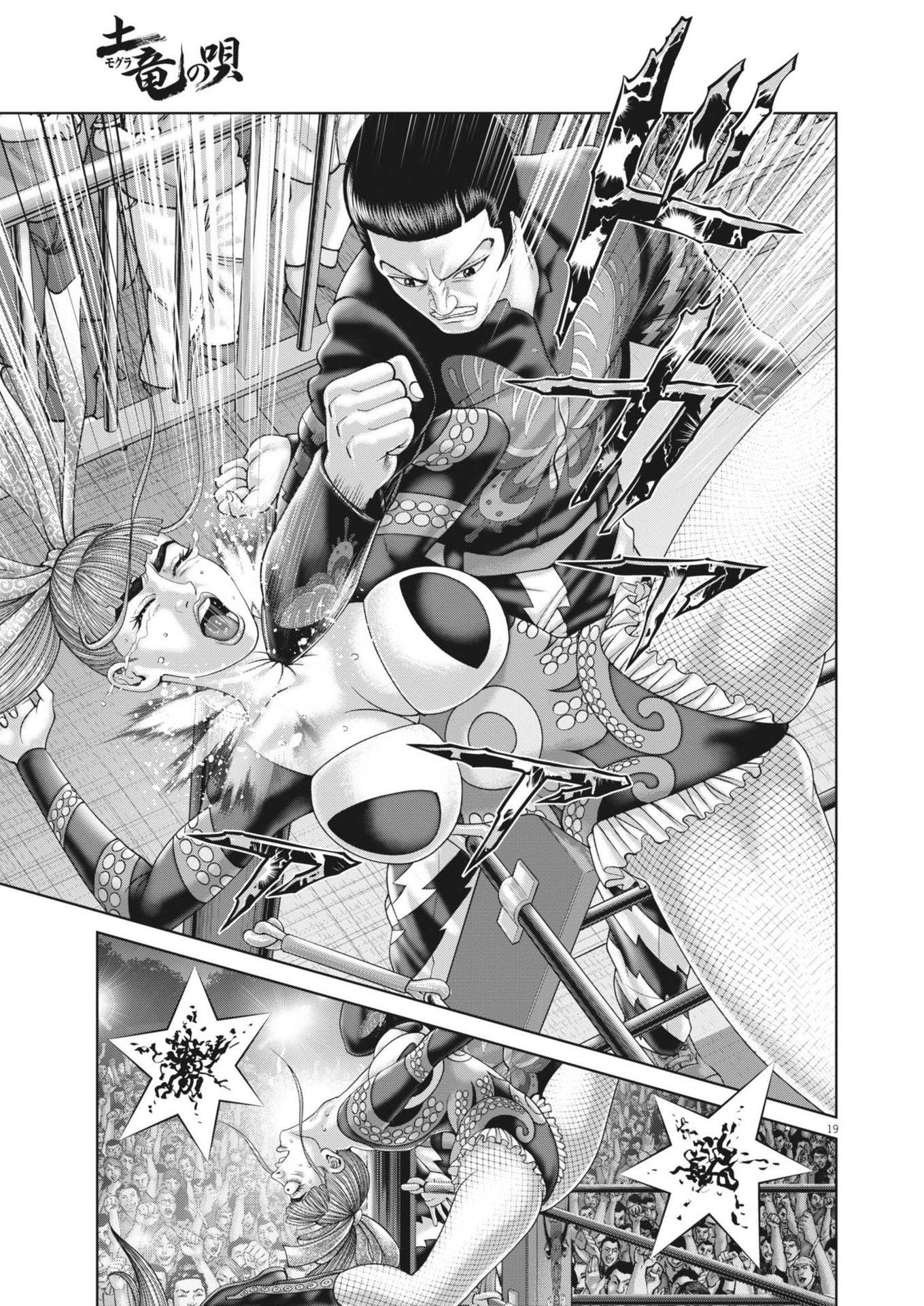 Mogura no Uta - Chapter 908 - Page 19