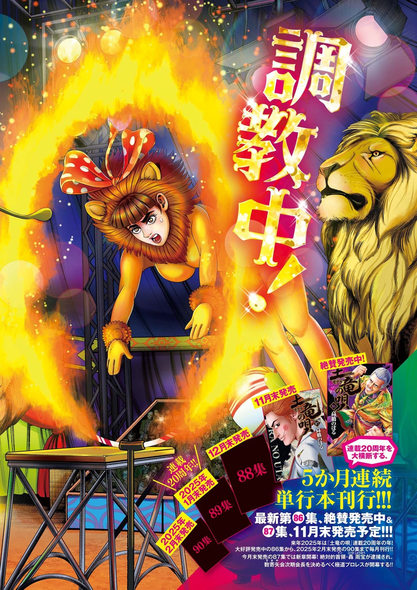 Mogura no Uta - Chapter 908 - Page 2