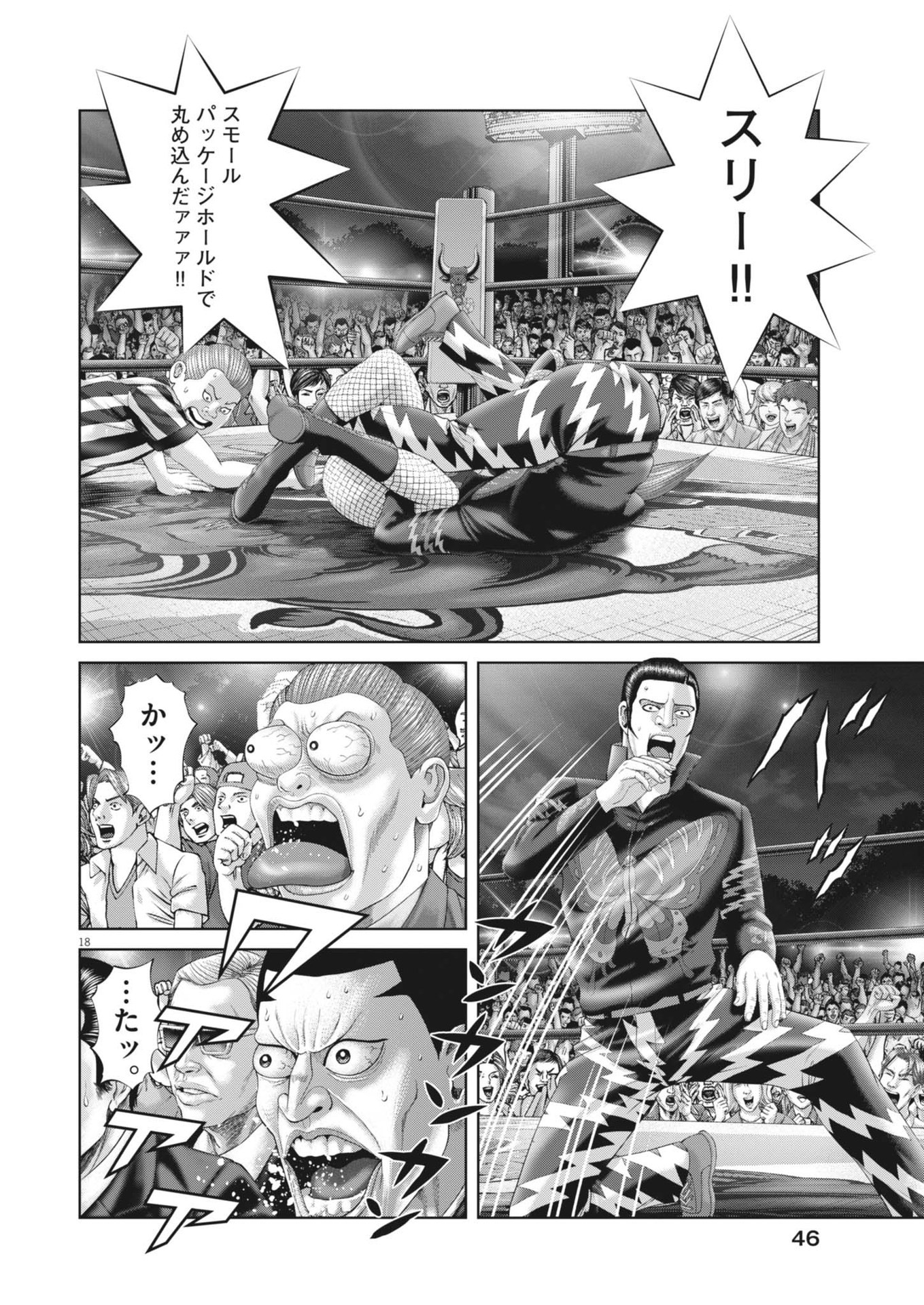 Mogura no Uta - Chapter 909 - Page 18