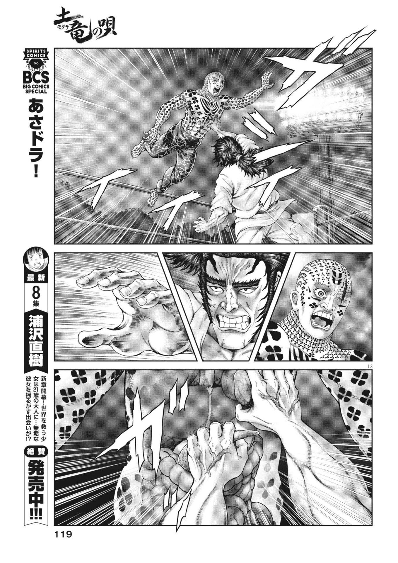 Mogura no Uta - Chapter 910 - Page 13