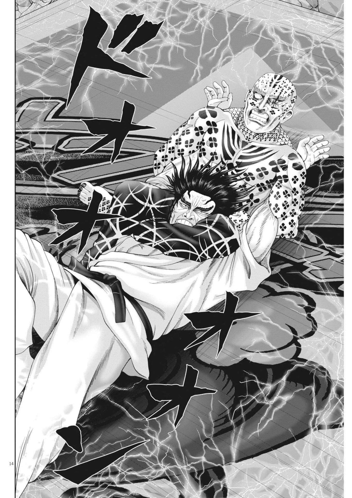 Mogura no Uta - Chapter 911 - Page 14