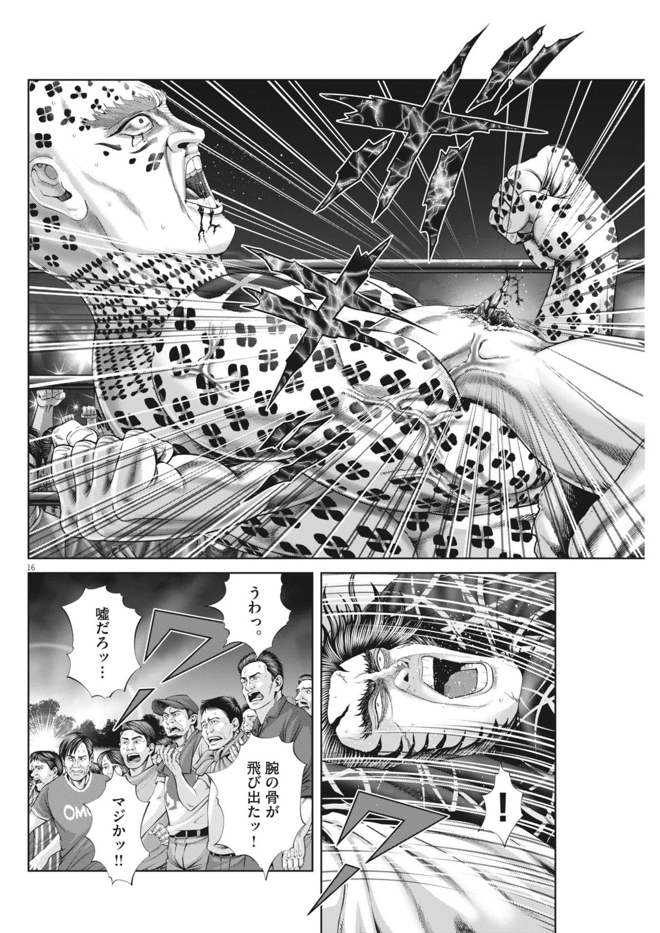 Mogura no Uta - Chapter 911 - Page 16