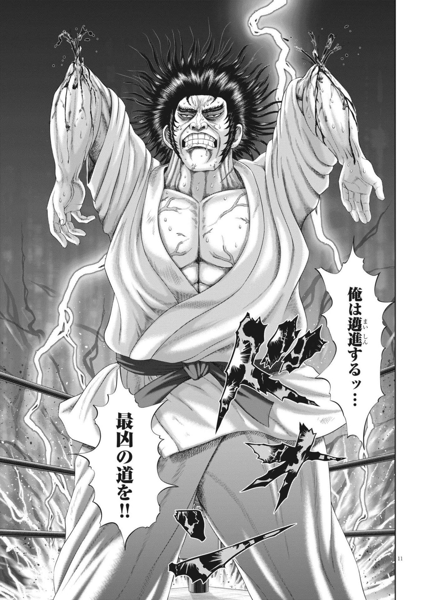 Mogura no Uta - Chapter 912 - Page 11