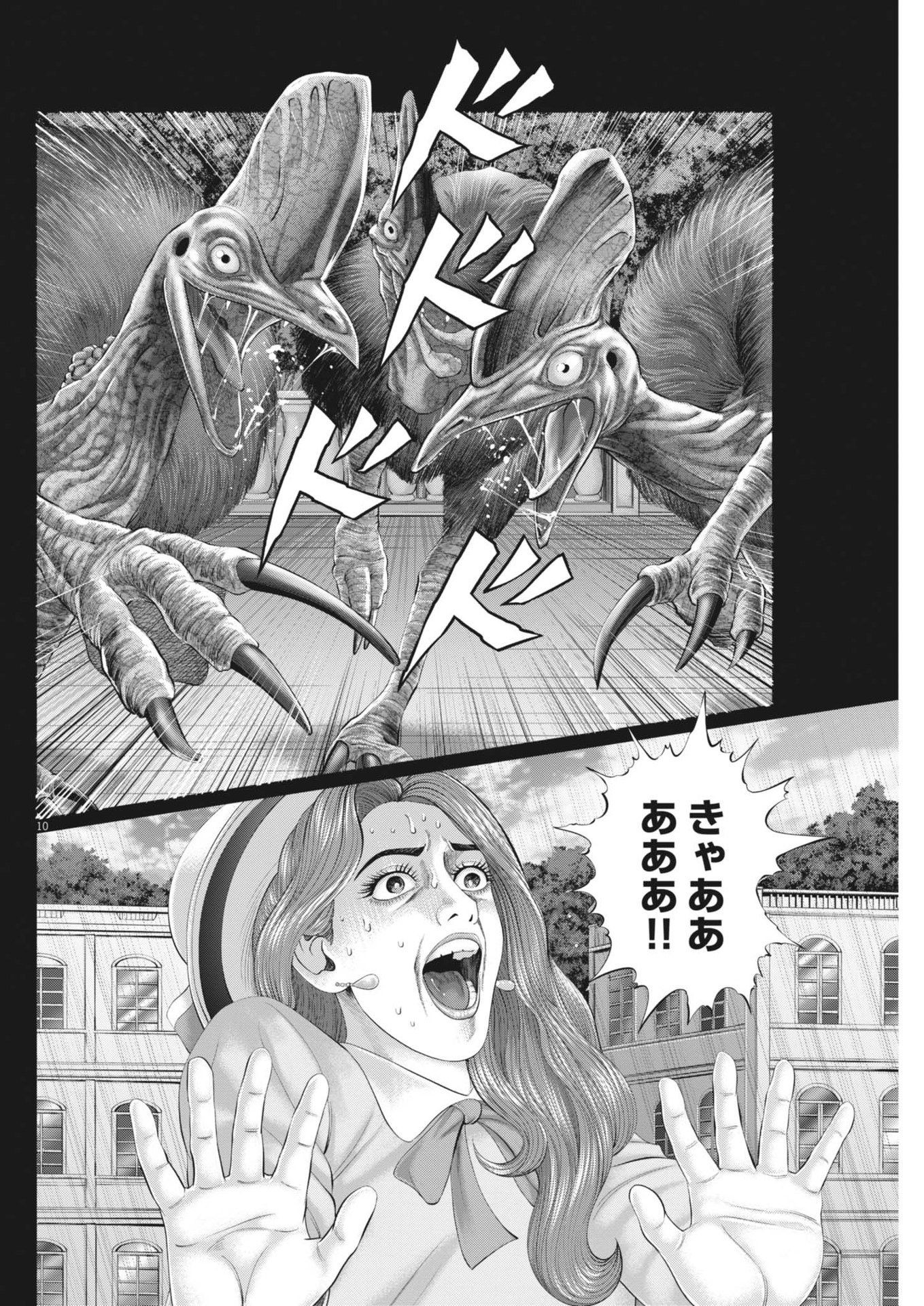 Mogura no Uta - Chapter 913 - Page 10