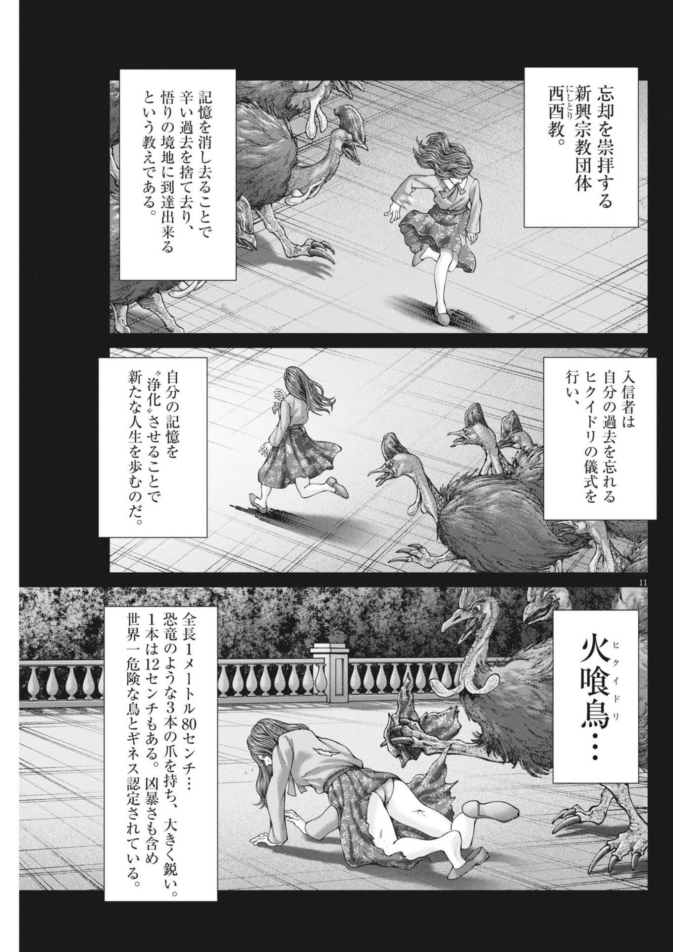 Mogura no Uta - Chapter 913 - Page 11