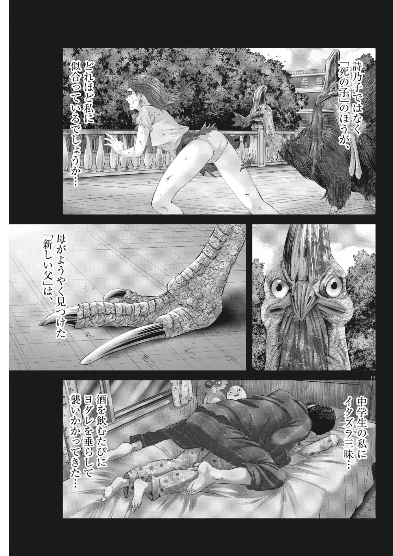 Mogura no Uta - Chapter 913 - Page 13