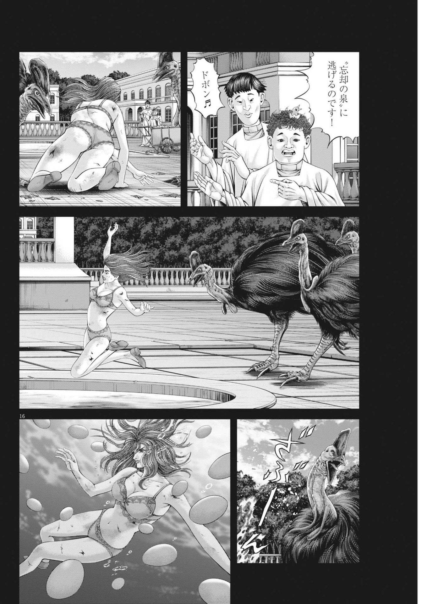 Mogura no Uta - Chapter 913 - Page 16