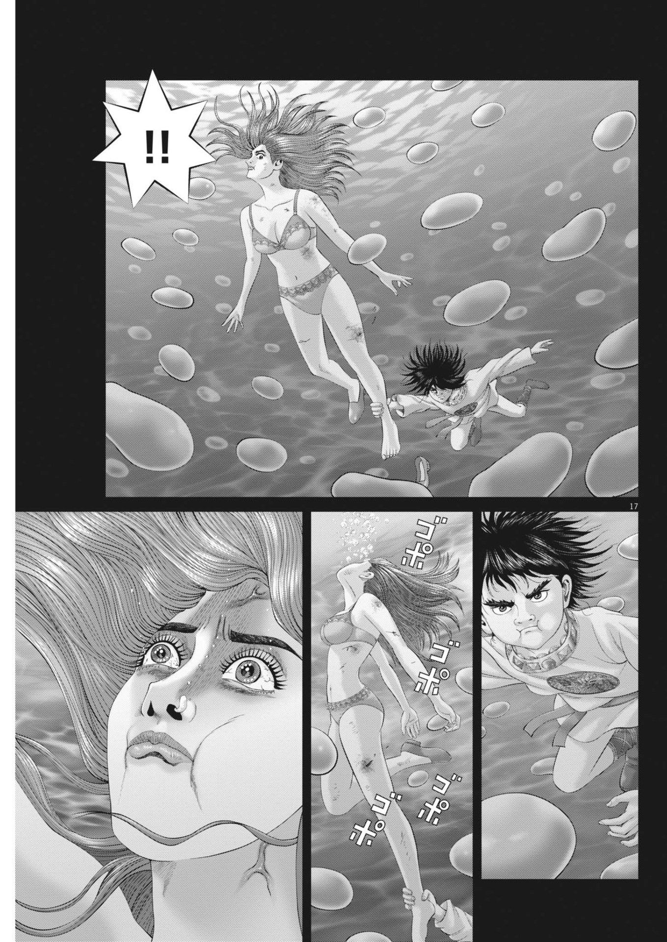 Mogura no Uta - Chapter 913 - Page 17