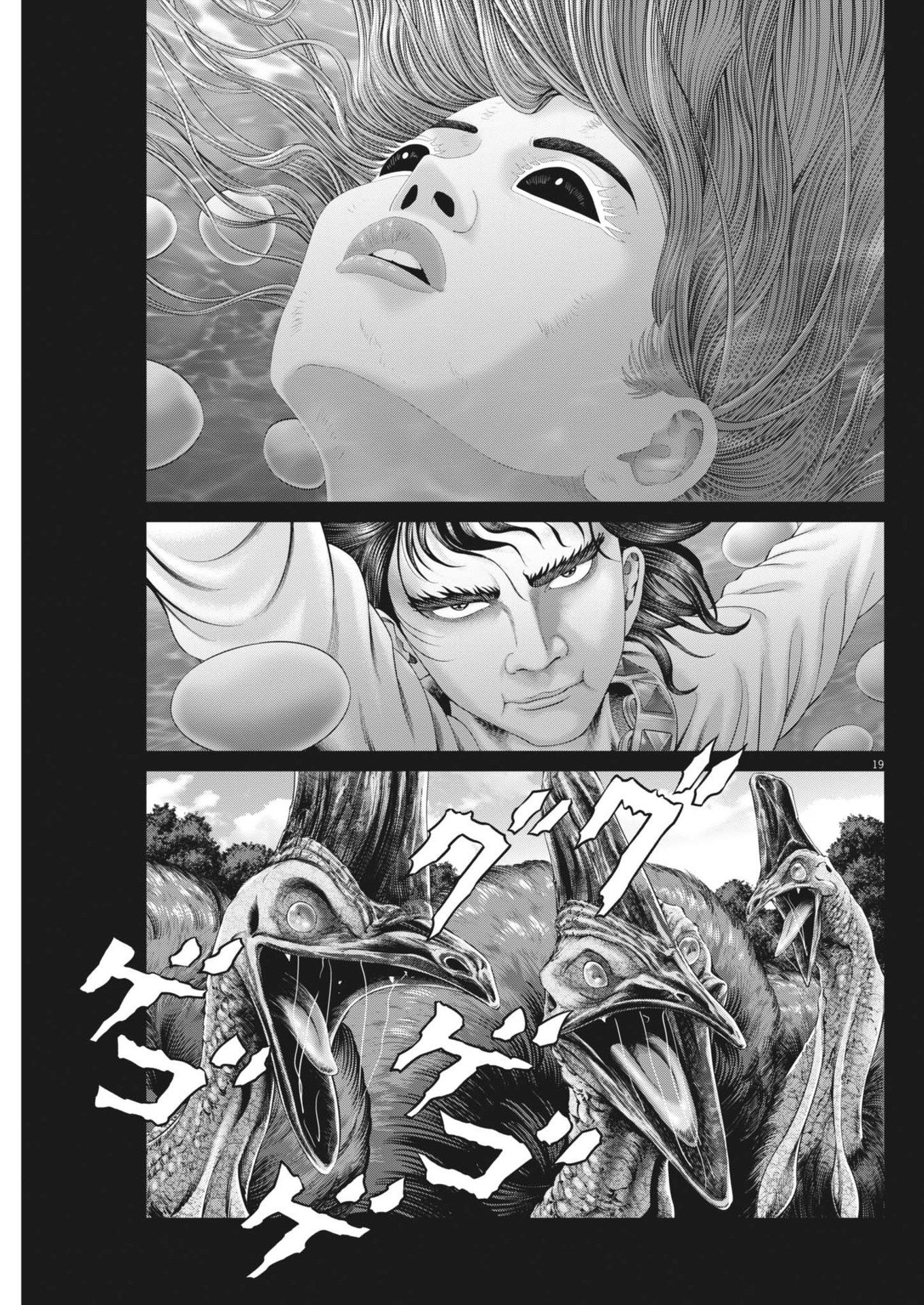 Mogura no Uta - Chapter 913 - Page 19