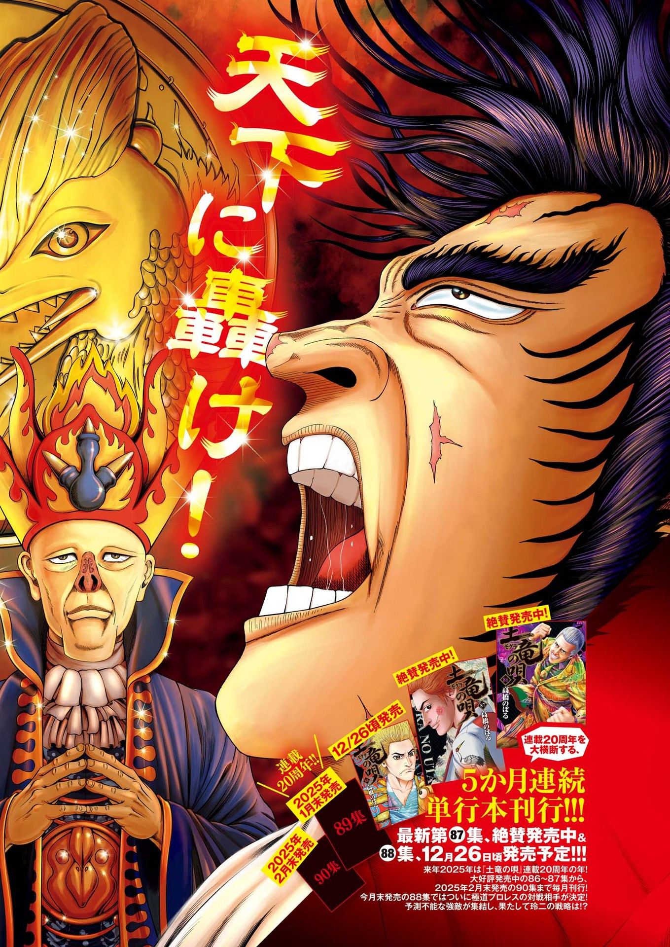 Mogura no Uta - Chapter 913 - Page 2