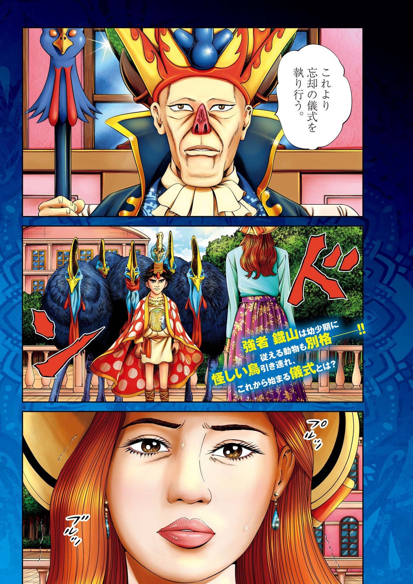 Mogura no Uta - Chapter 913 - Page 4