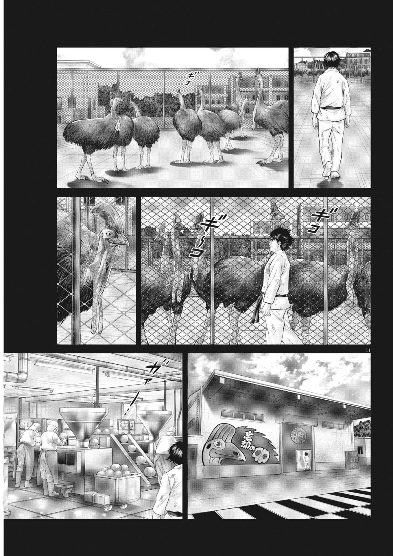 Mogura no Uta - Chapter 914 - Page 11