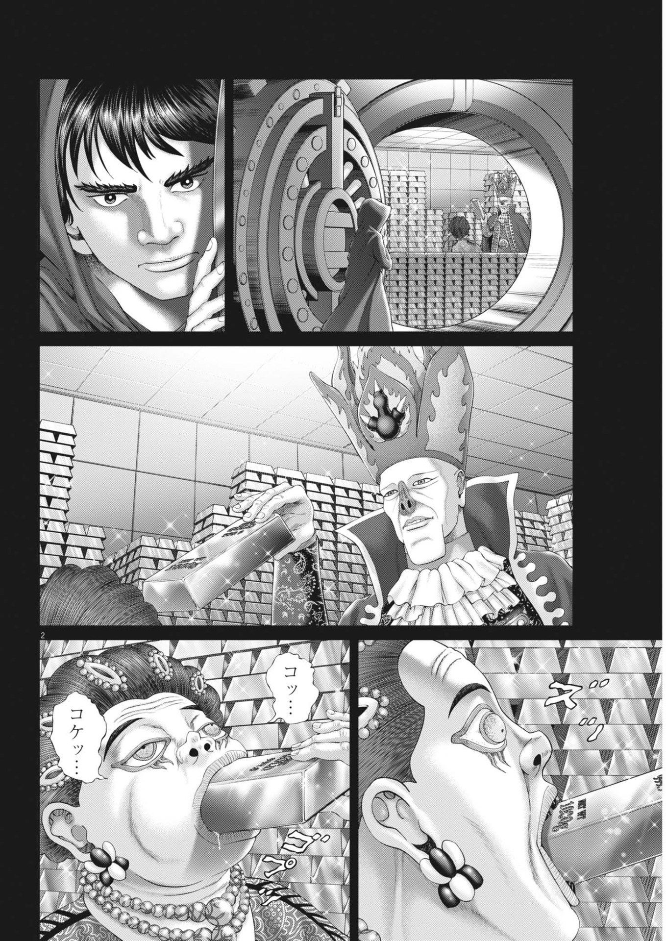 Mogura no Uta - Chapter 914 - Page 2