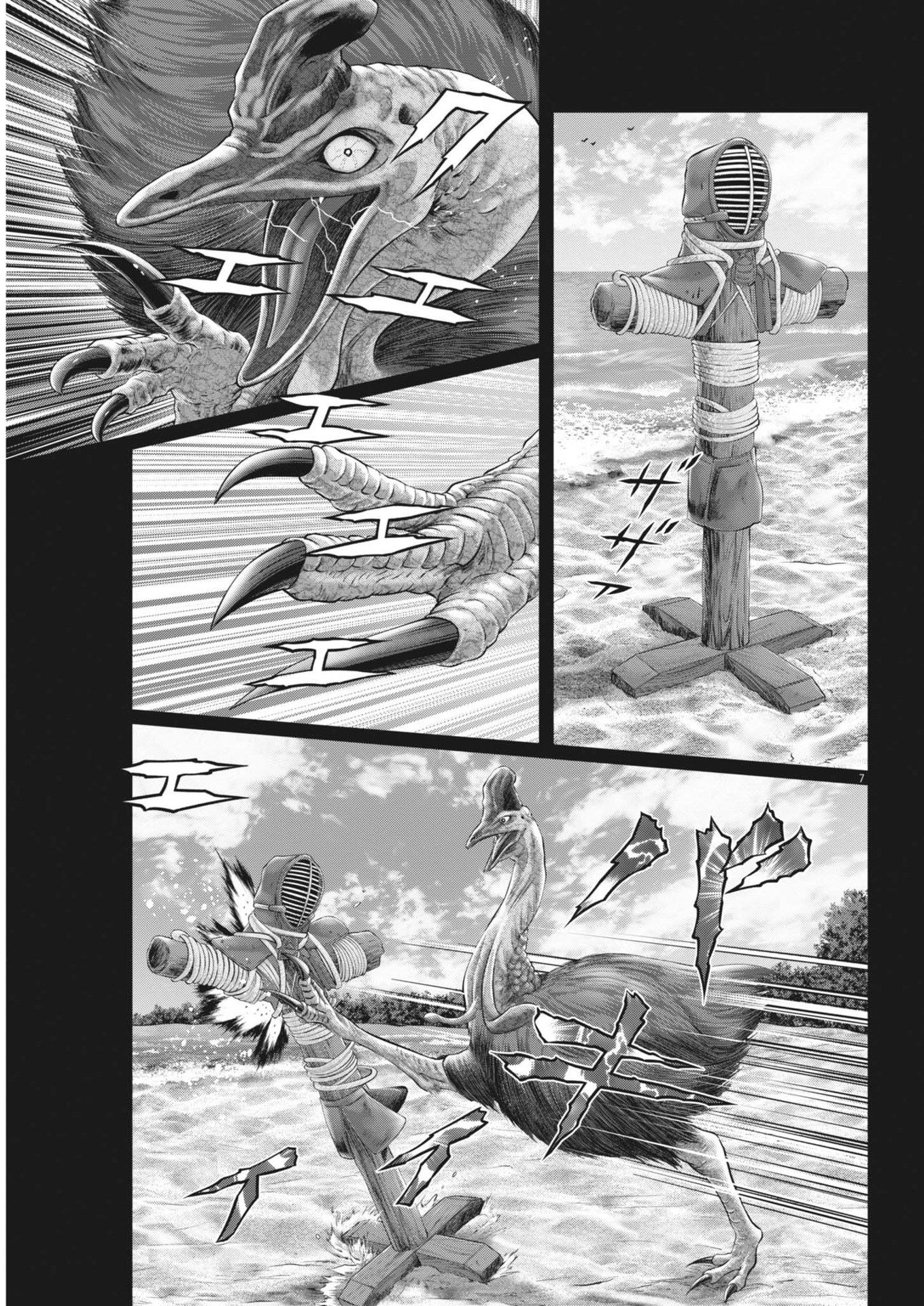 Mogura no Uta - Chapter 914 - Page 7