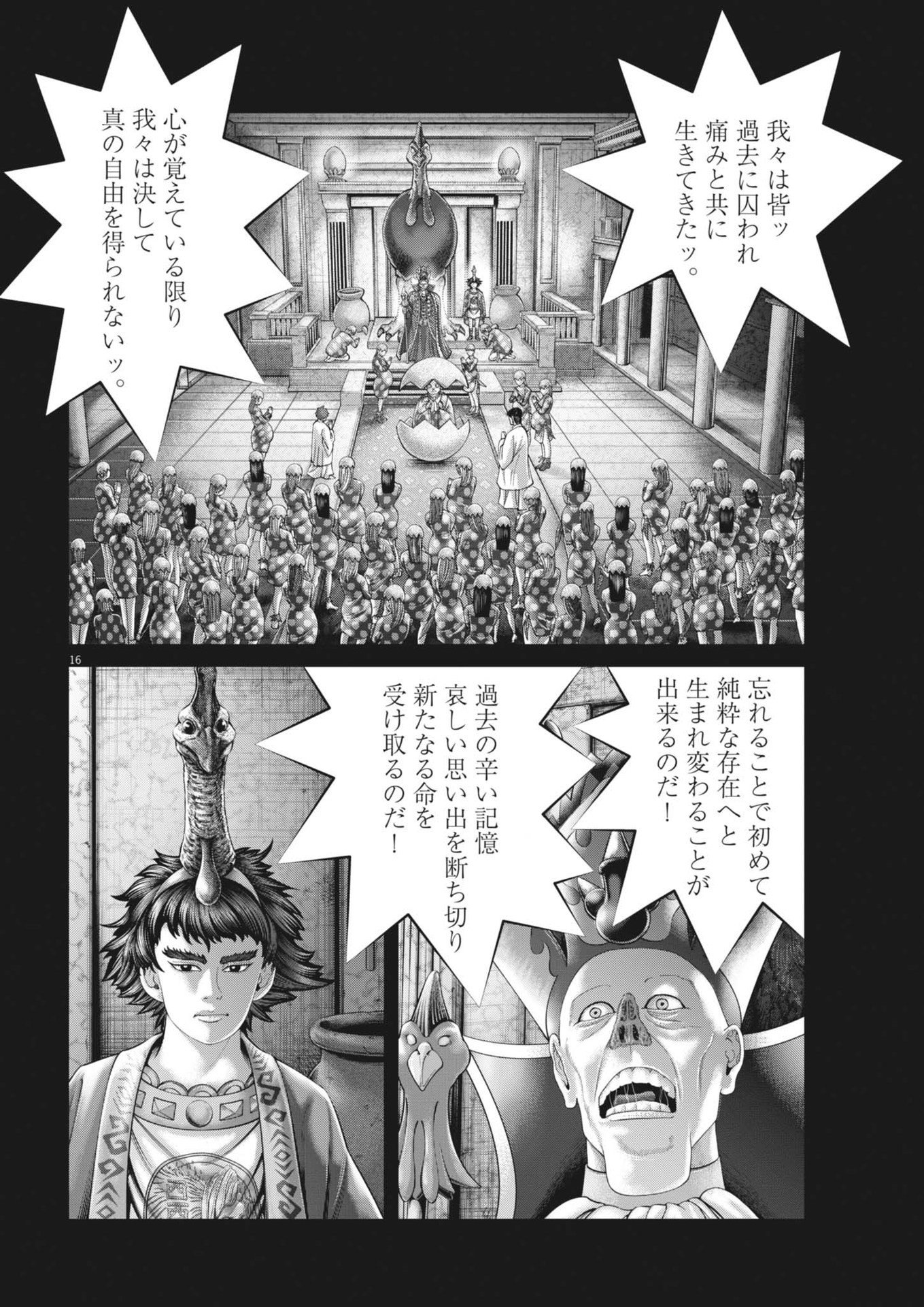 Mogura no Uta - Chapter 915 - Page 16