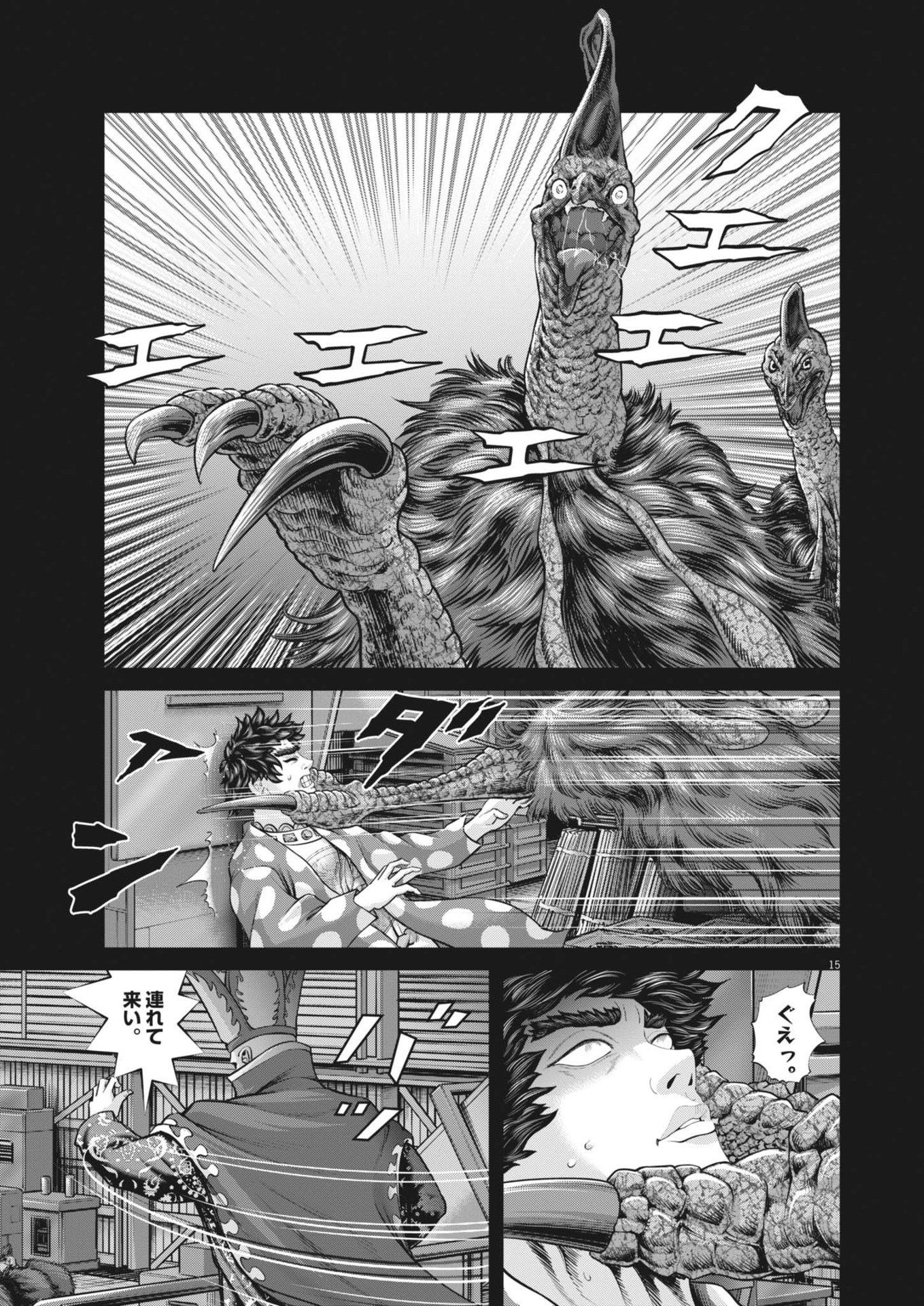 Mogura no Uta - Chapter 916 - Page 15