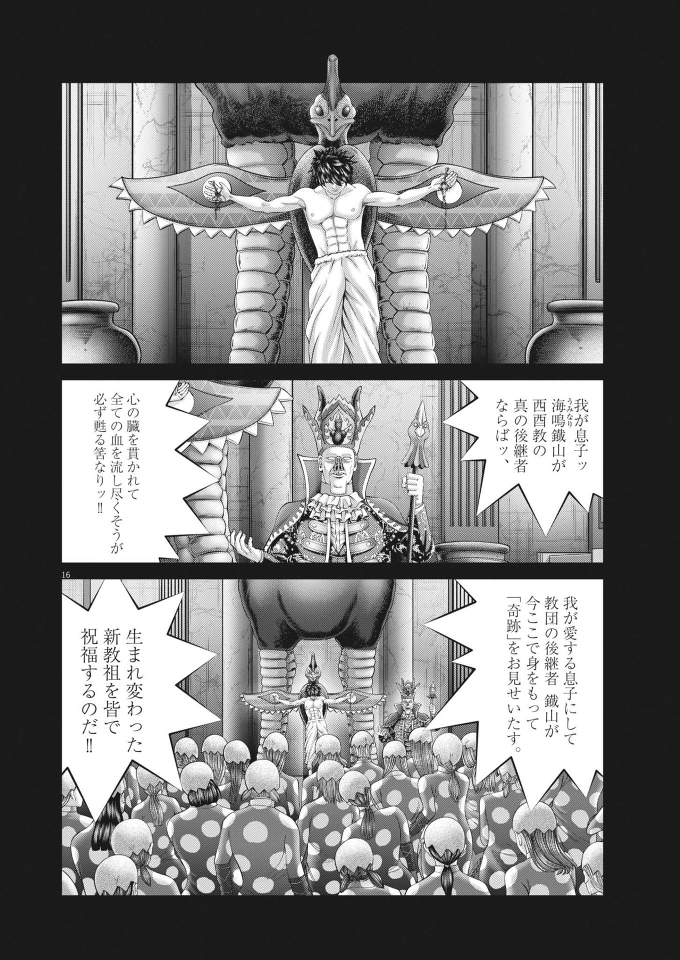 Mogura no Uta - Chapter 916 - Page 16