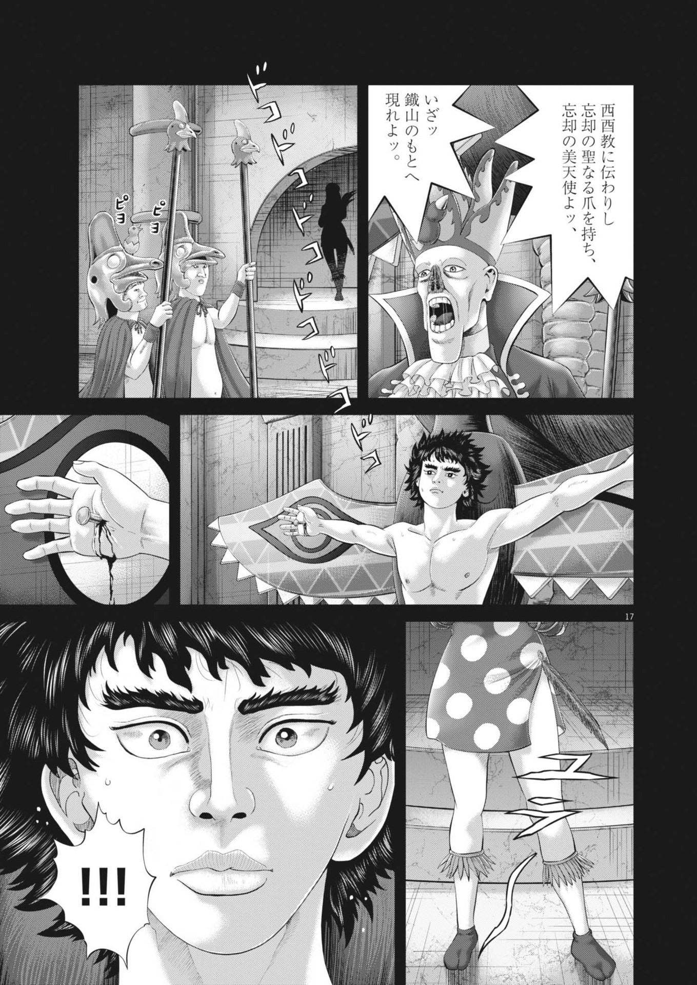 Mogura no Uta - Chapter 916 - Page 17