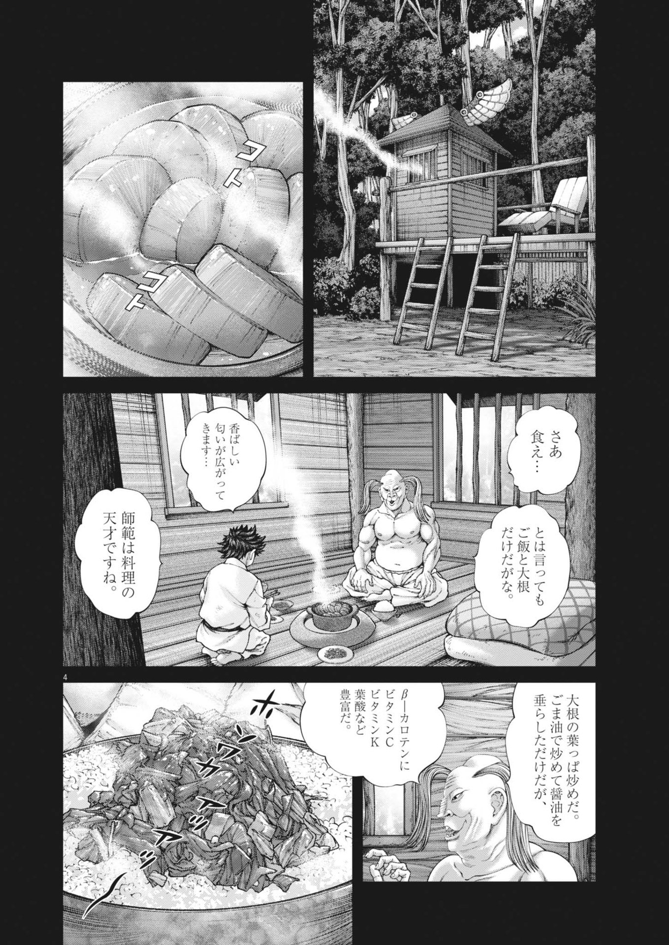 Mogura no Uta - Chapter 916 - Page 4