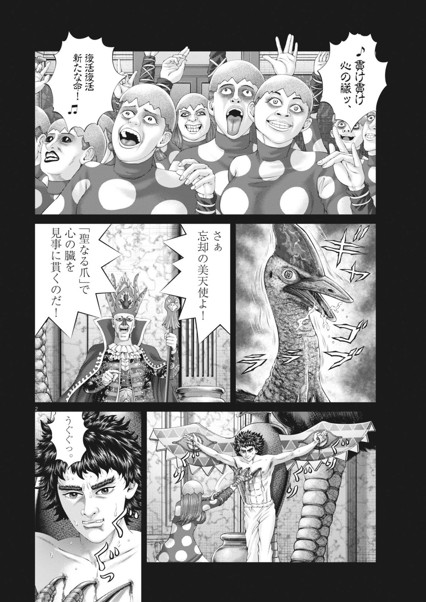 Mogura no Uta - Chapter 917 - Page 2