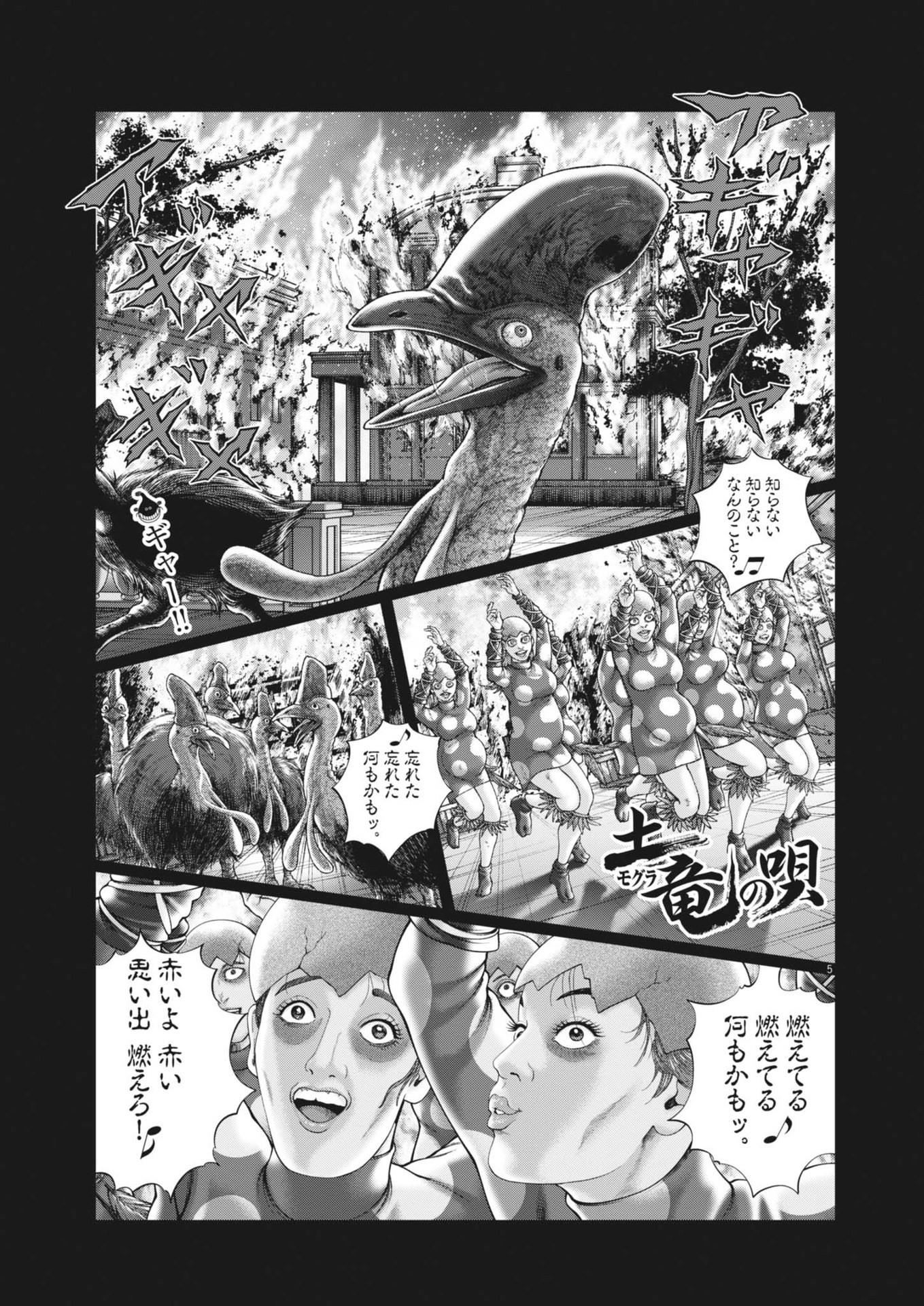 Mogura no Uta - Chapter 918 - Page 5