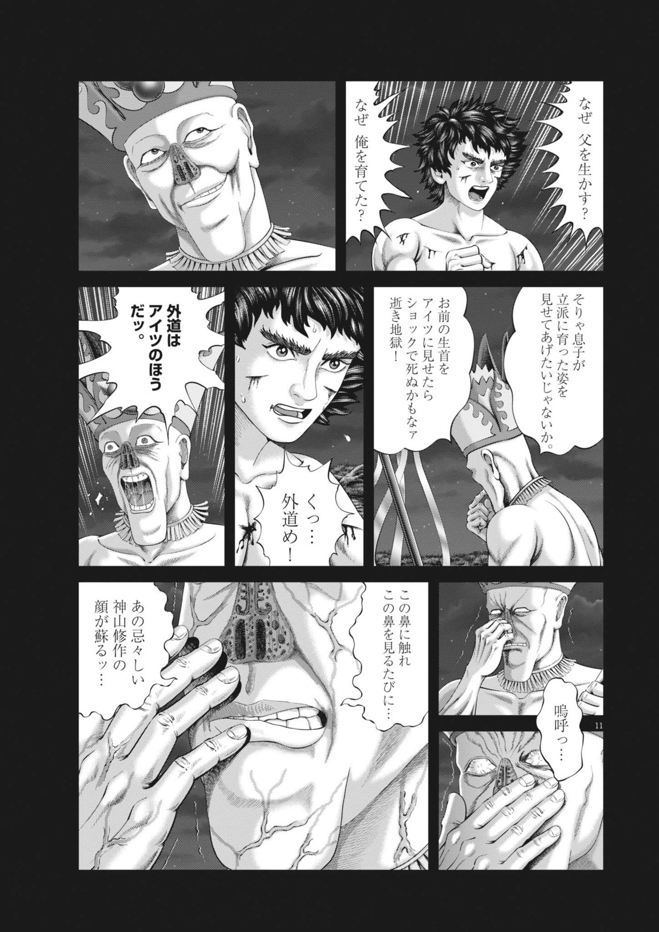 Mogura no Uta - Chapter 919 - Page 11