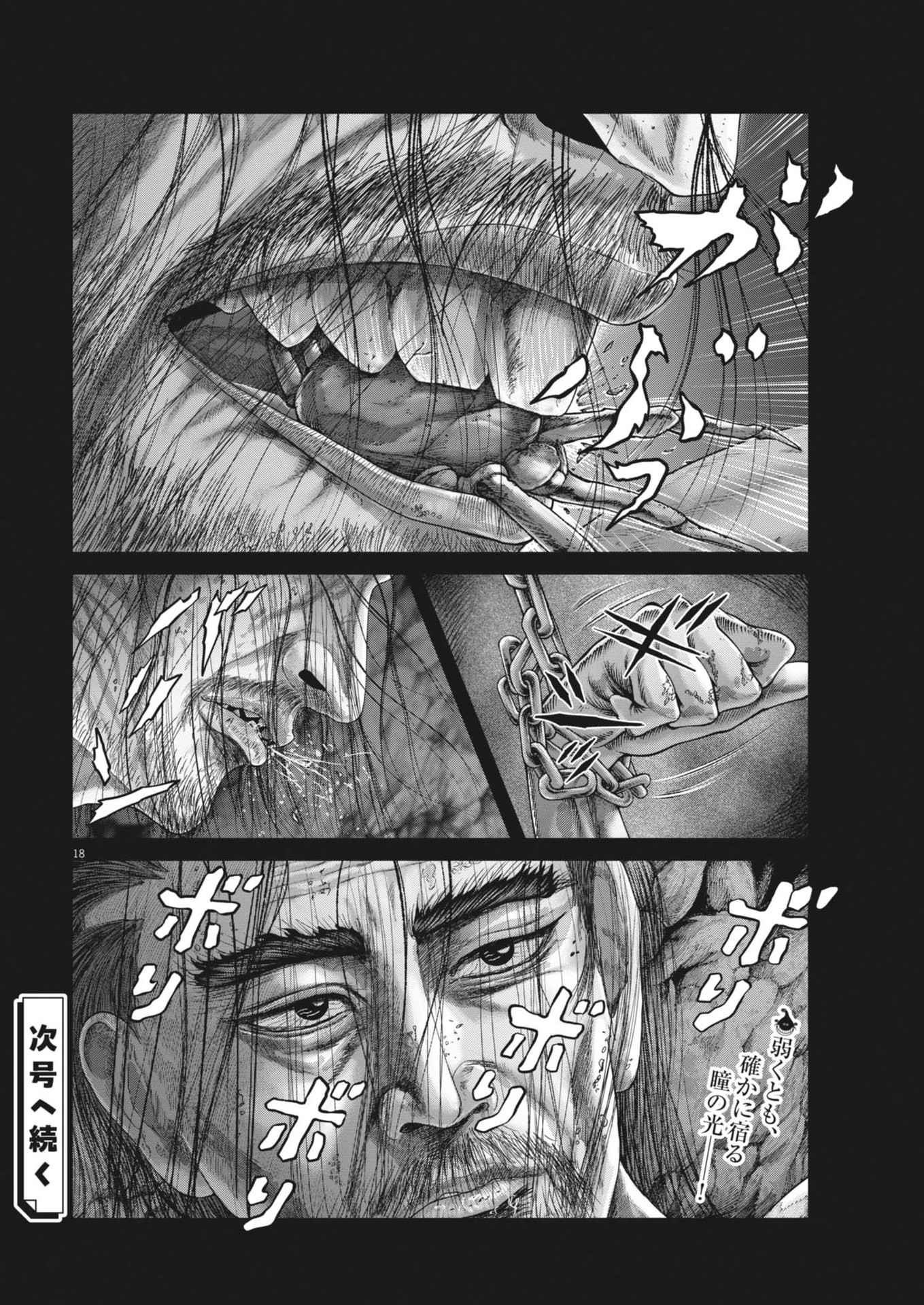 Mogura no Uta - Chapter 919 - Page 18