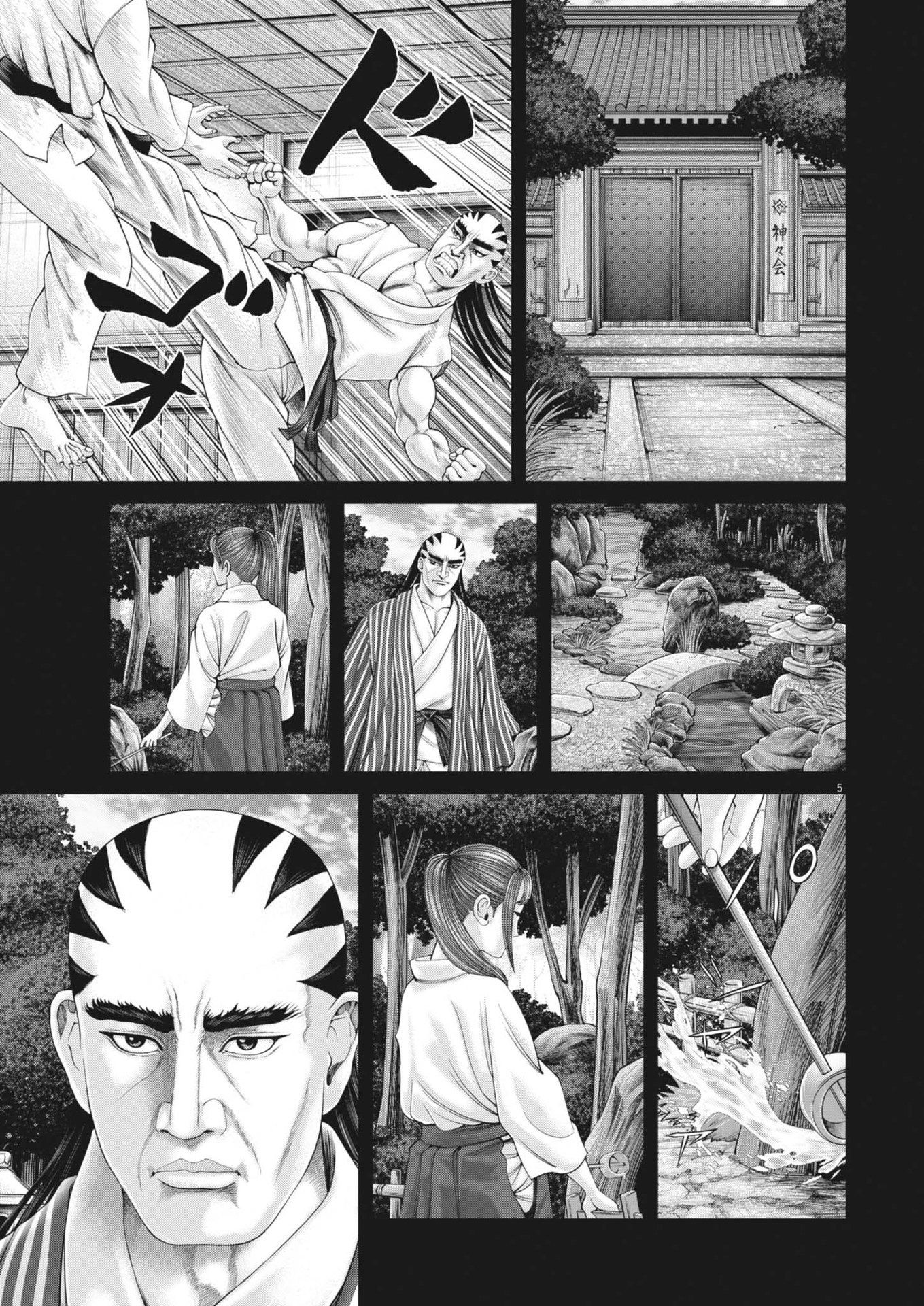 Mogura no Uta - Chapter 919 - Page 5