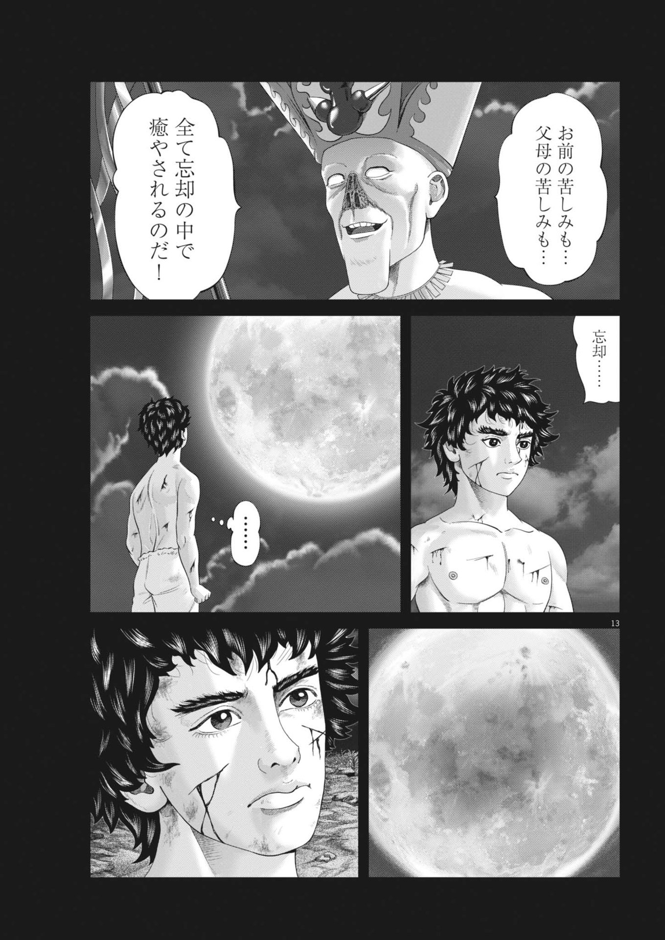 Mogura no Uta - Chapter 920 - Page 13