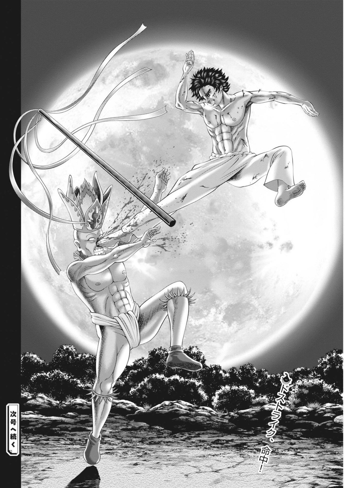 Mogura no Uta - Chapter 920 - Page 18