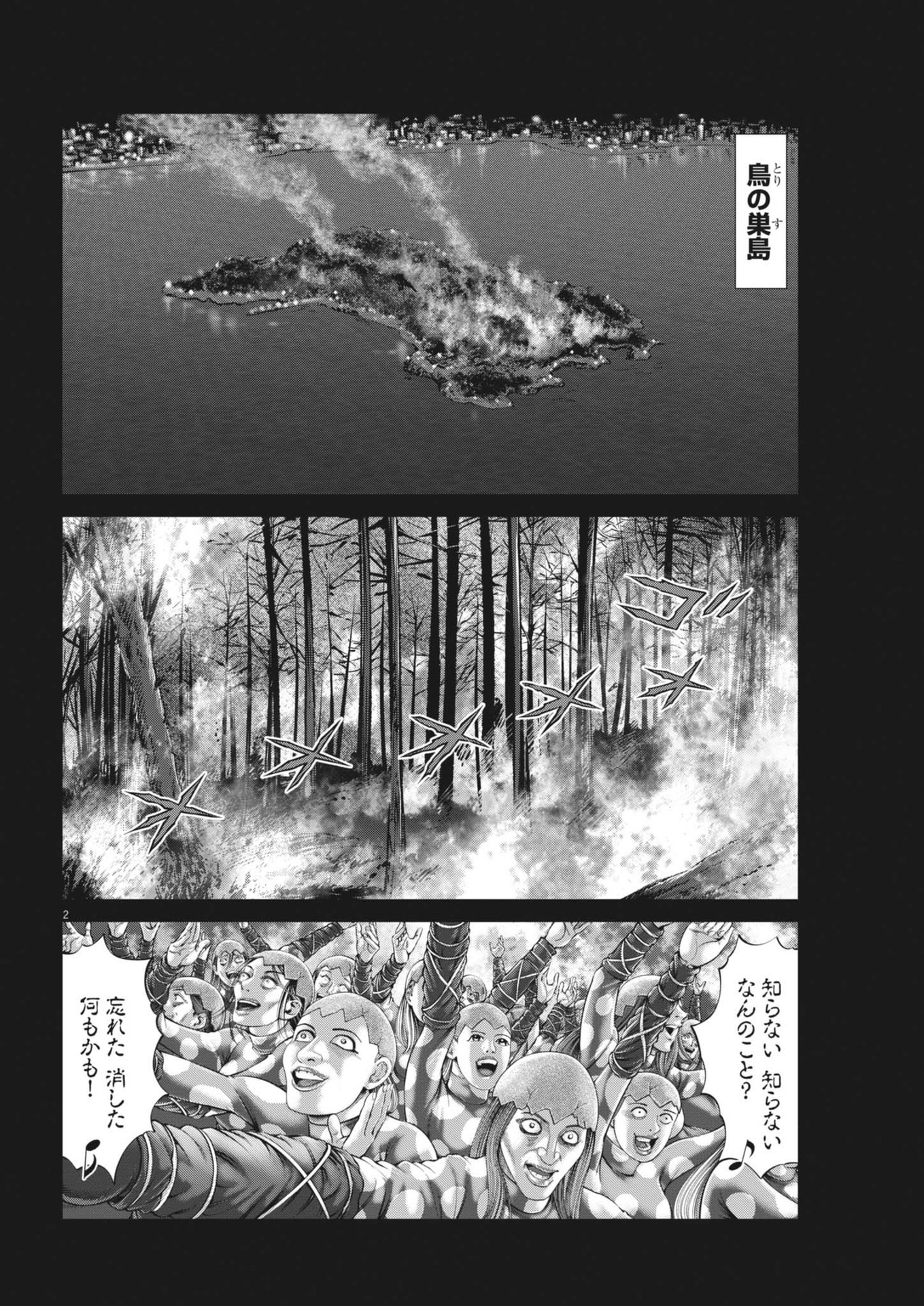 Mogura no Uta - Chapter 920 - Page 2