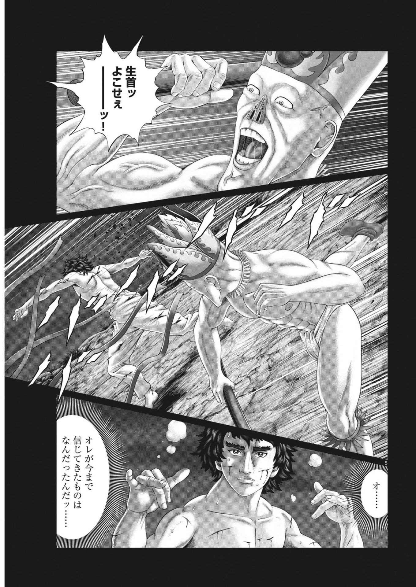 Mogura no Uta - Chapter 920 - Page 5