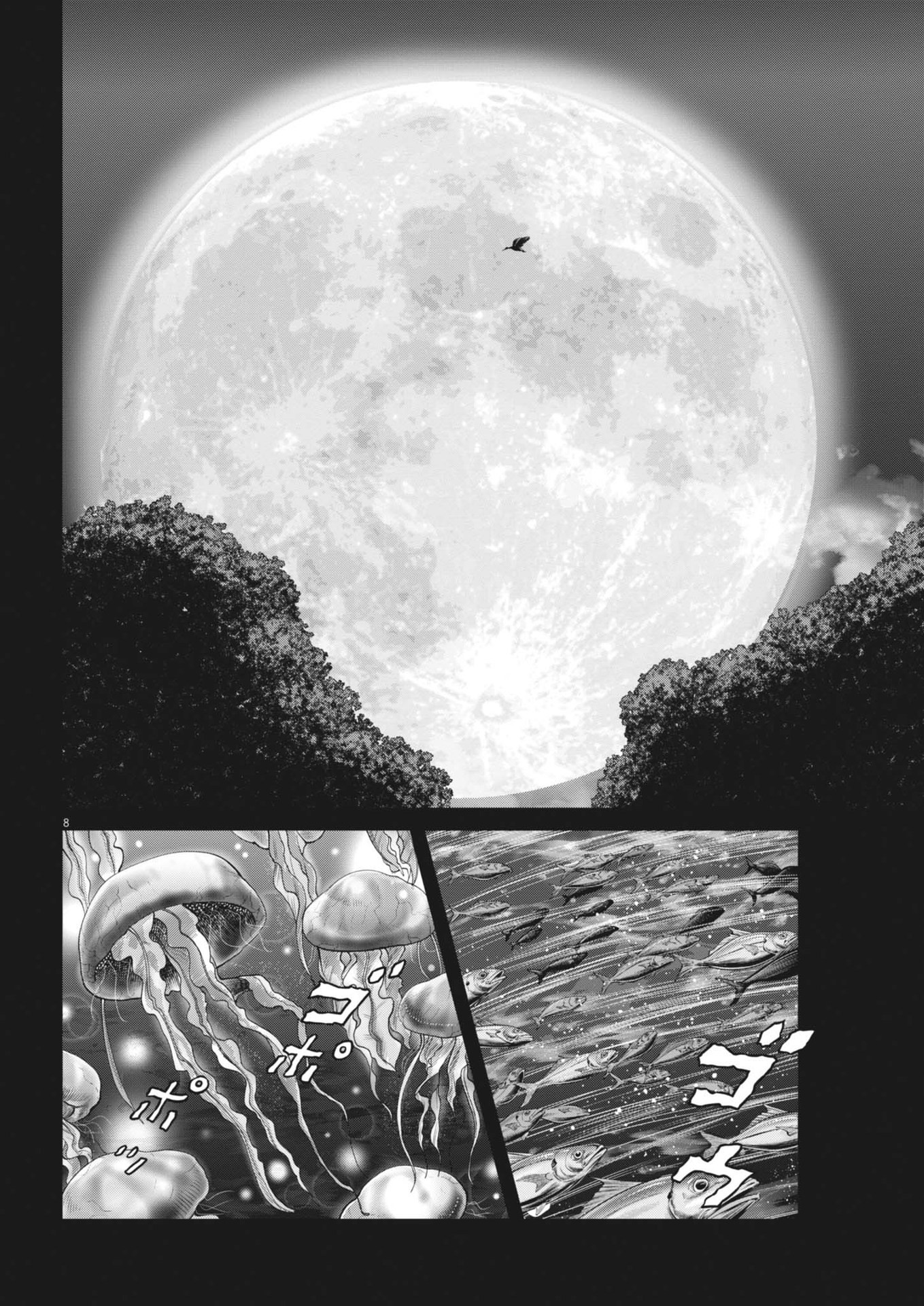 Mogura no Uta - Chapter 920 - Page 8