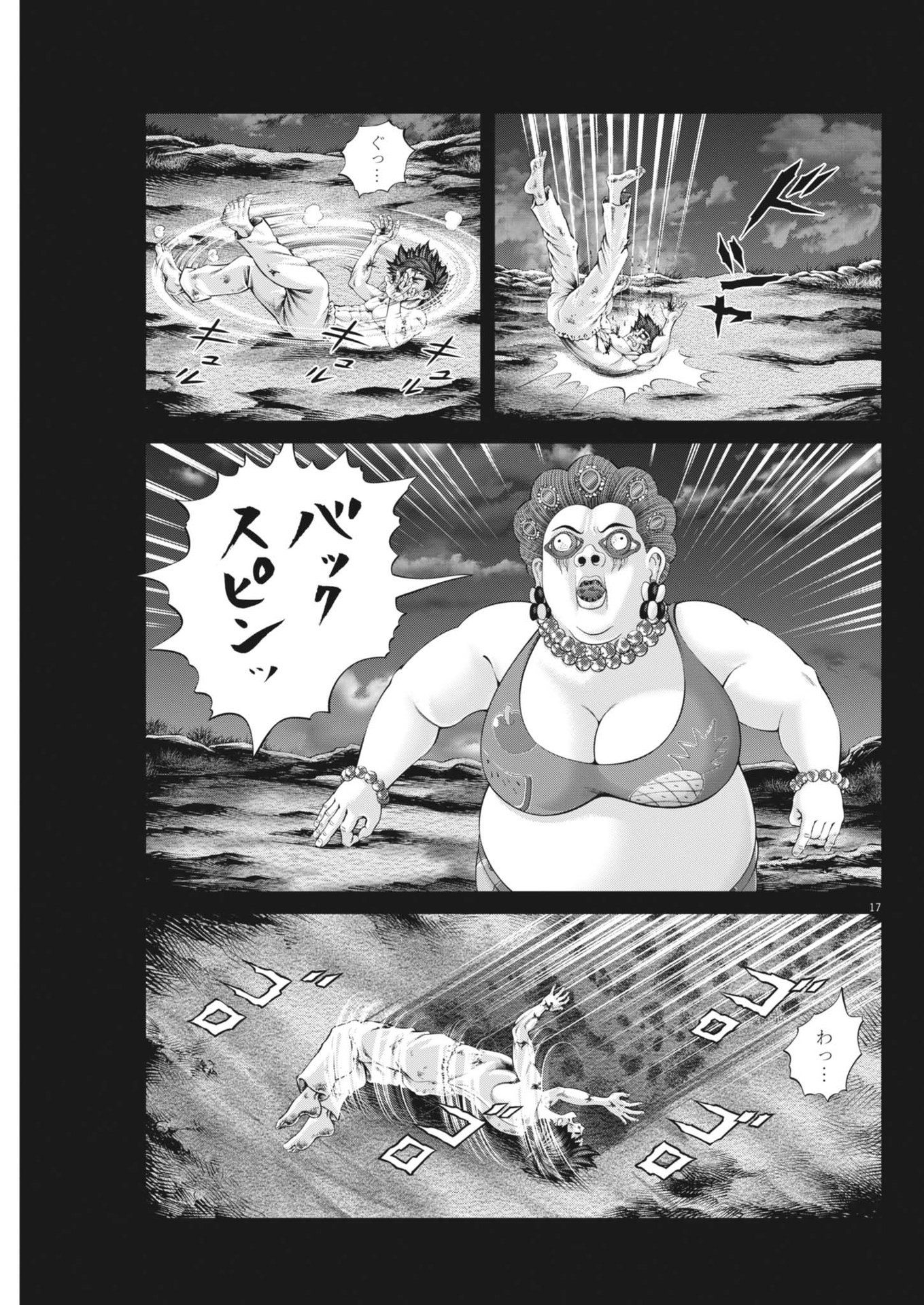 Mogura no Uta - Chapter 921 - Page 17