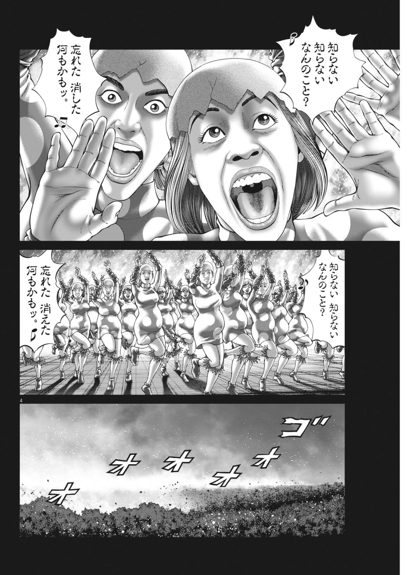 Mogura no Uta - Chapter 921 - Page 4