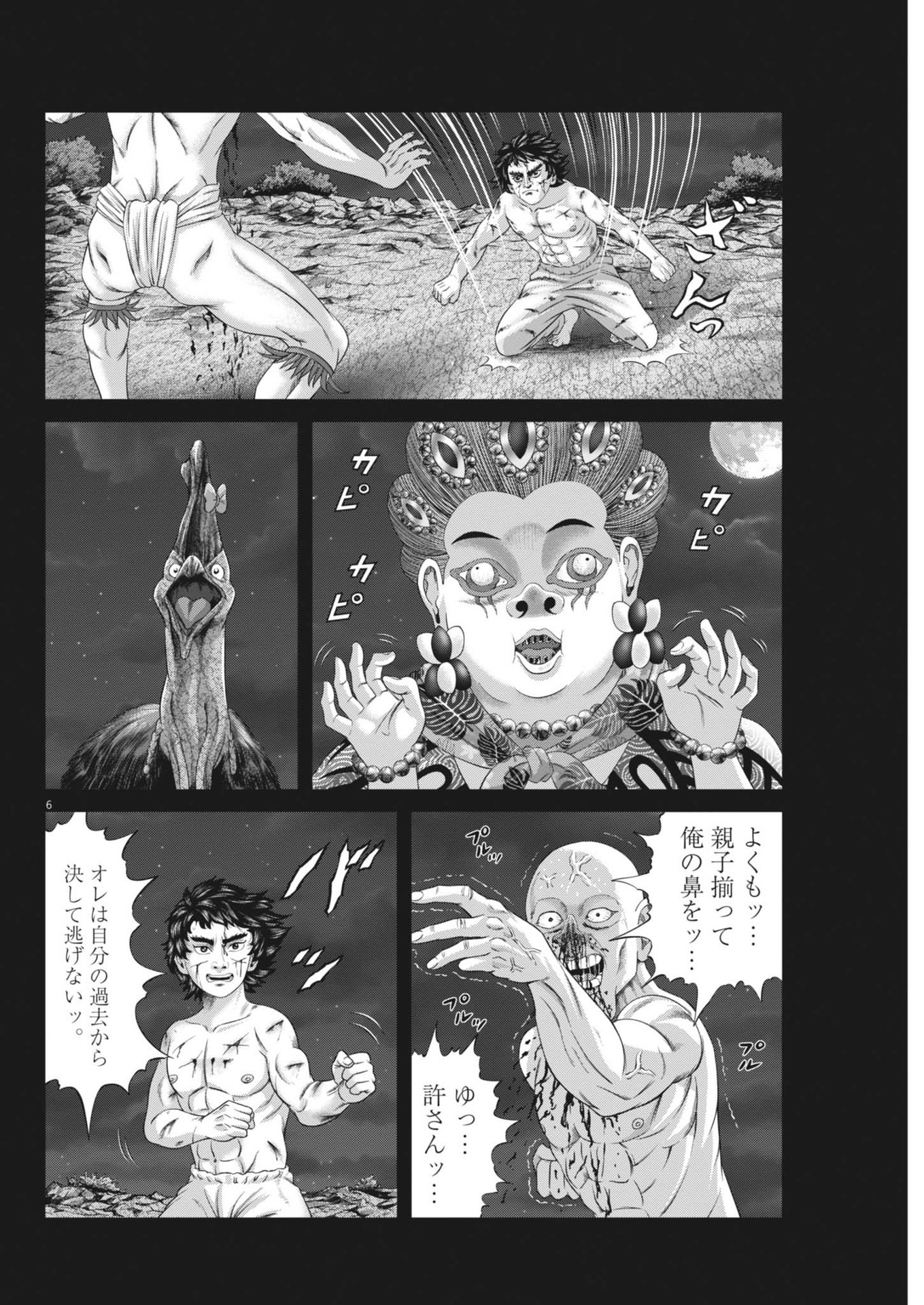 Mogura no Uta - Chapter 921 - Page 6