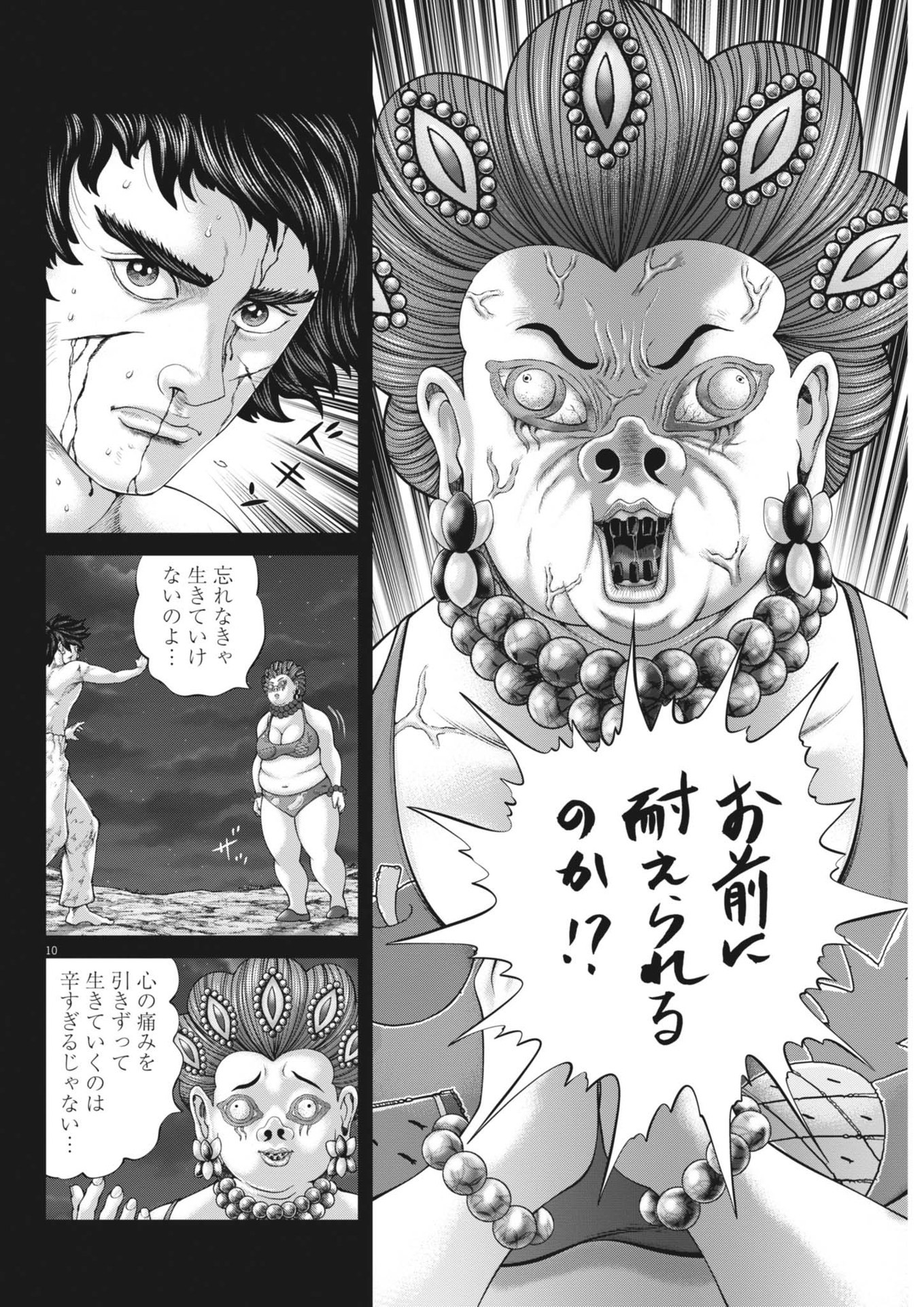 Mogura no Uta - Chapter 922 - Page 10