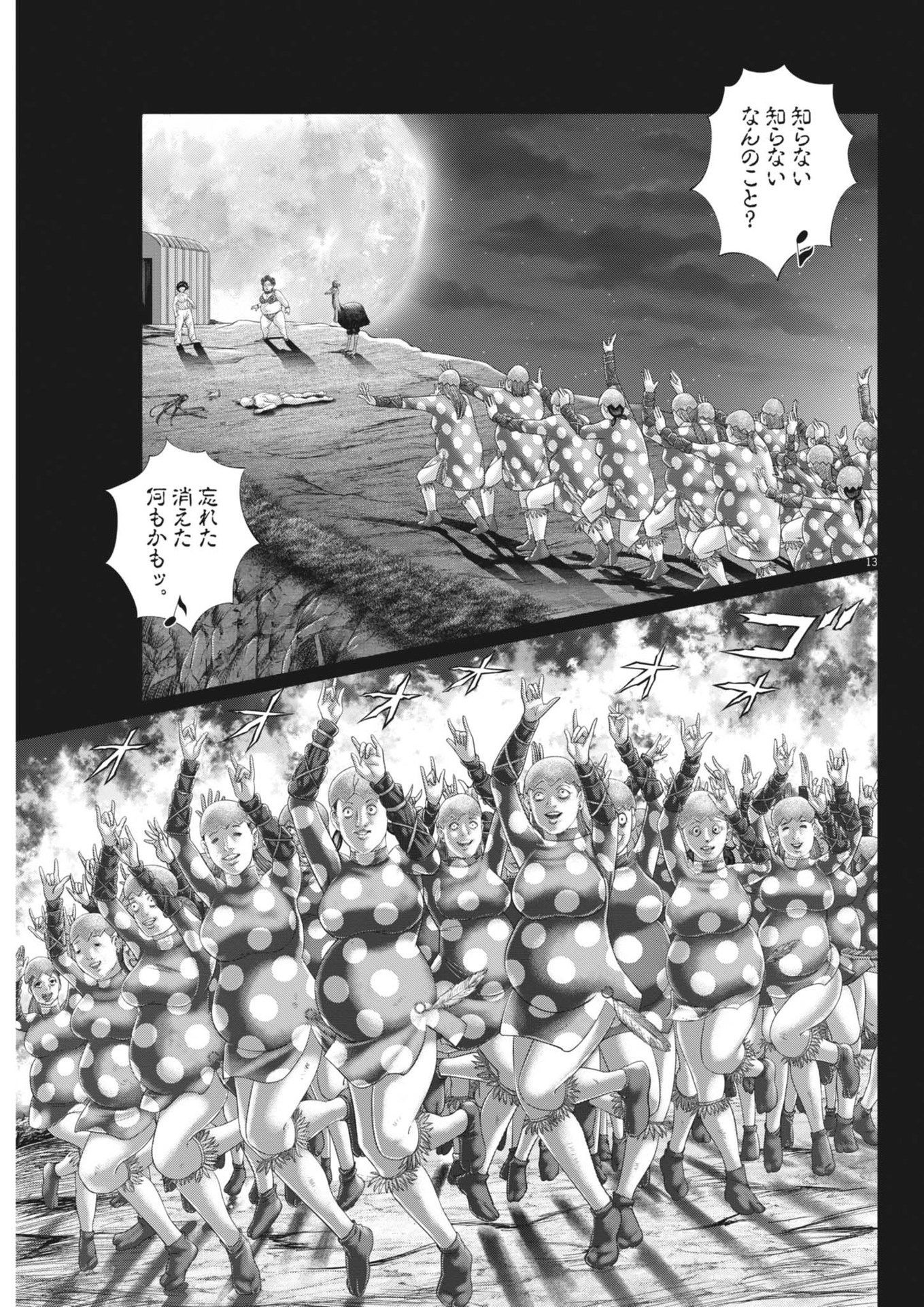 Mogura no Uta - Chapter 922 - Page 13