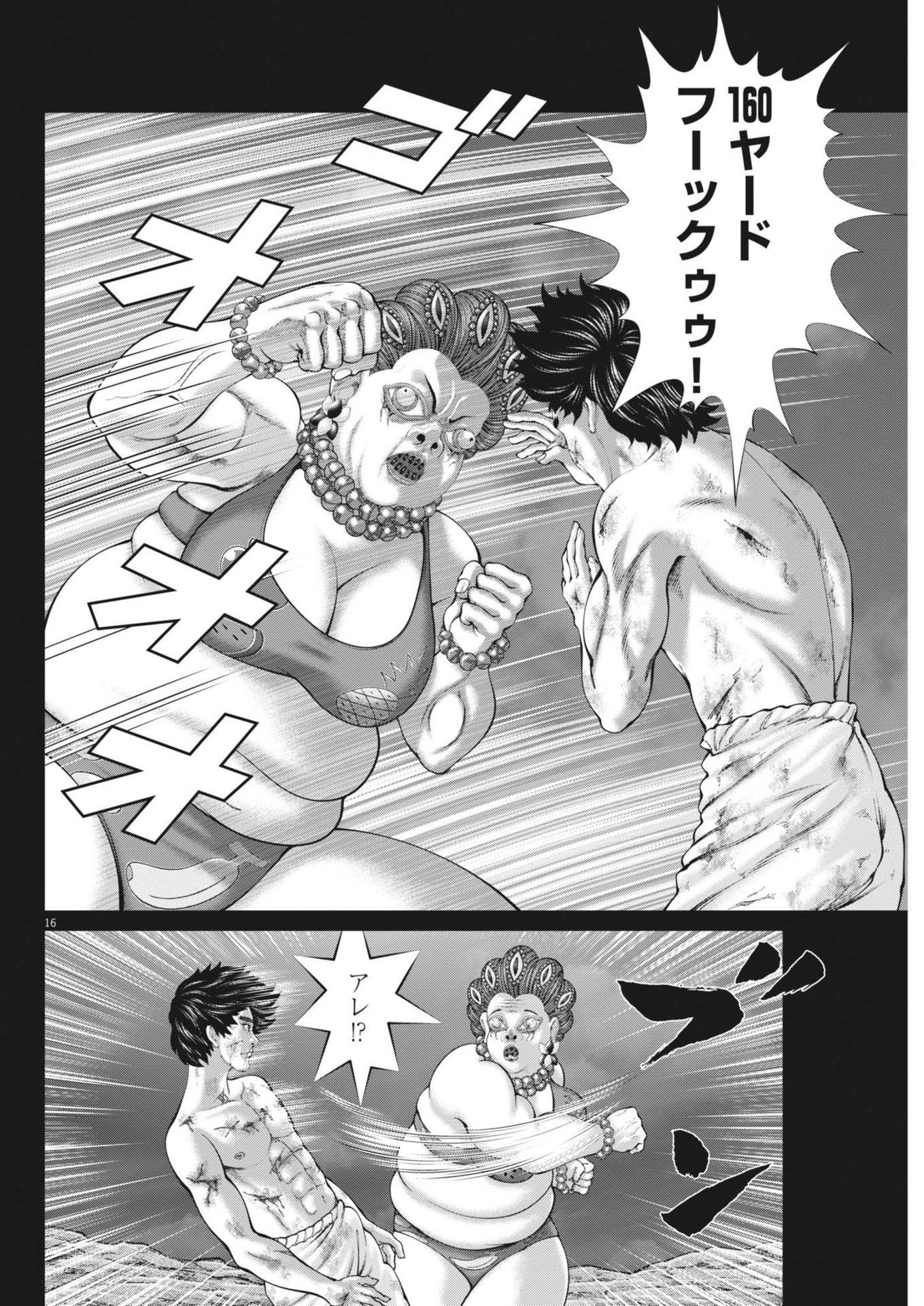 Mogura no Uta - Chapter 922 - Page 16