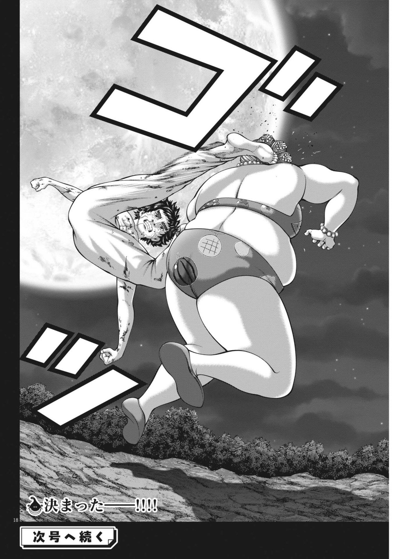 Mogura no Uta - Chapter 922 - Page 18