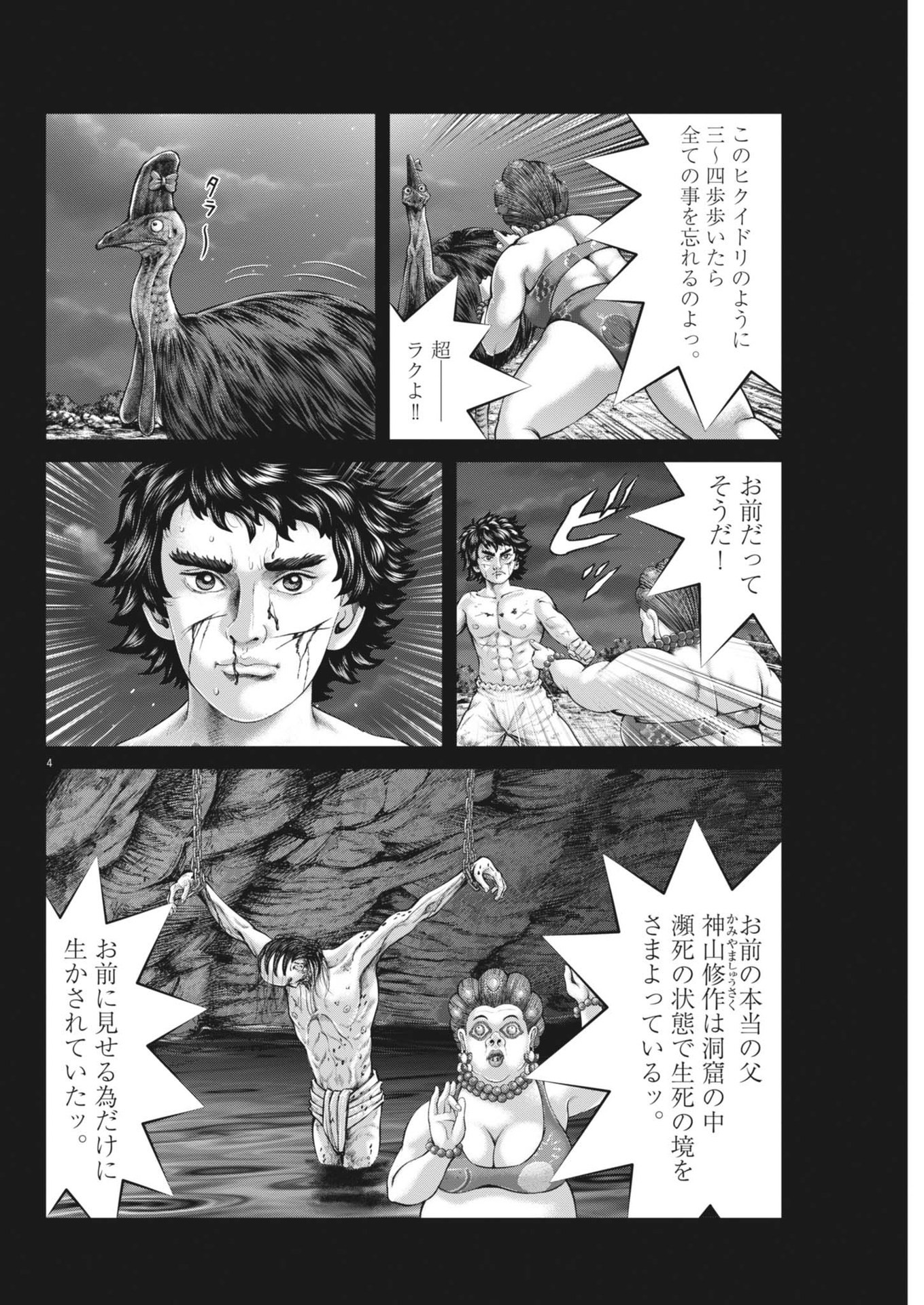 Mogura no Uta - Chapter 922 - Page 4