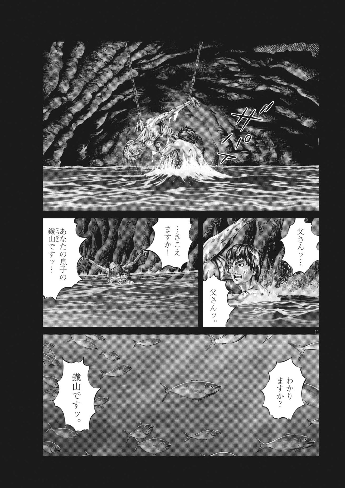 Mogura no Uta - Chapter 923 - Page 11