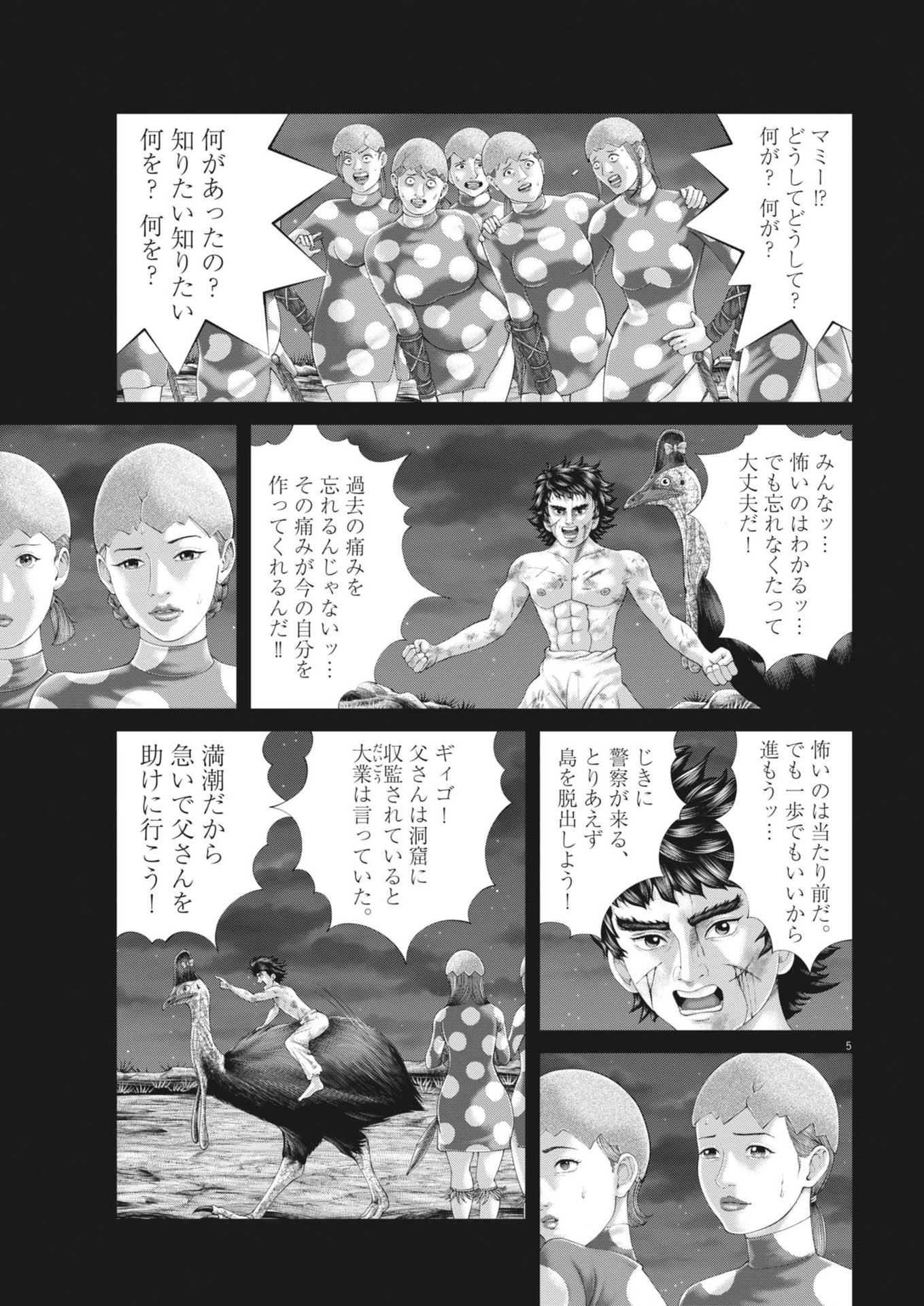 Mogura no Uta - Chapter 923 - Page 5