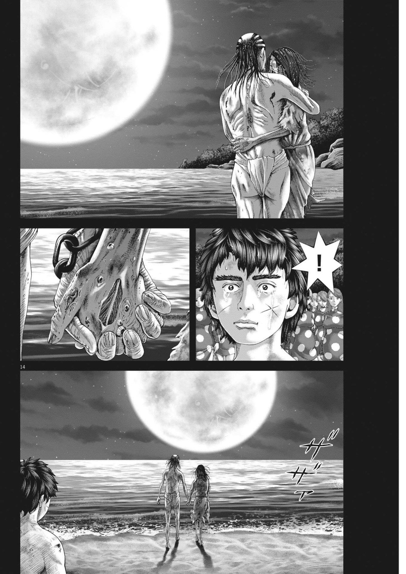 Mogura no Uta - Chapter 924 - Page 14