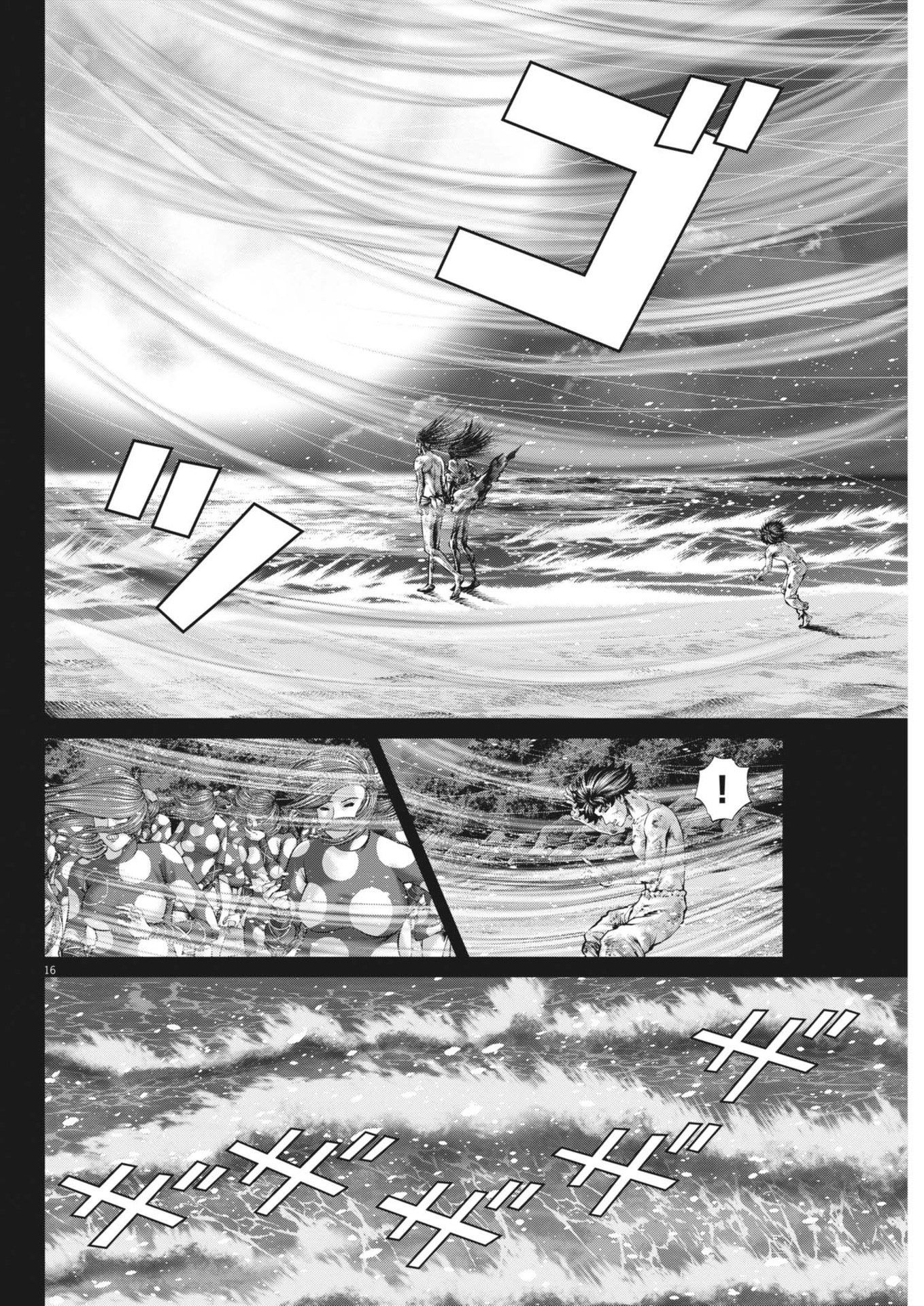 Mogura no Uta - Chapter 924 - Page 16