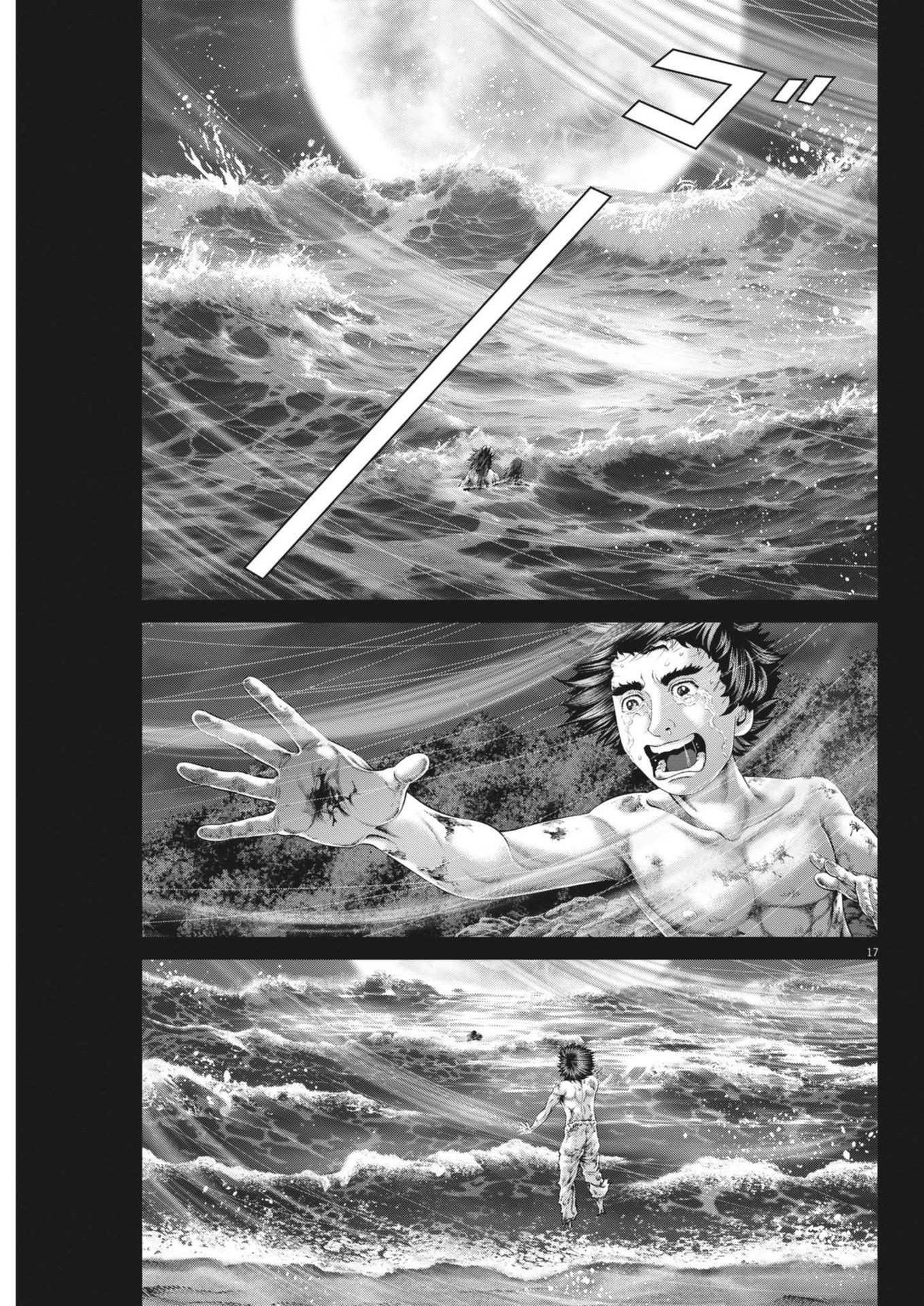 Mogura no Uta - Chapter 924 - Page 17