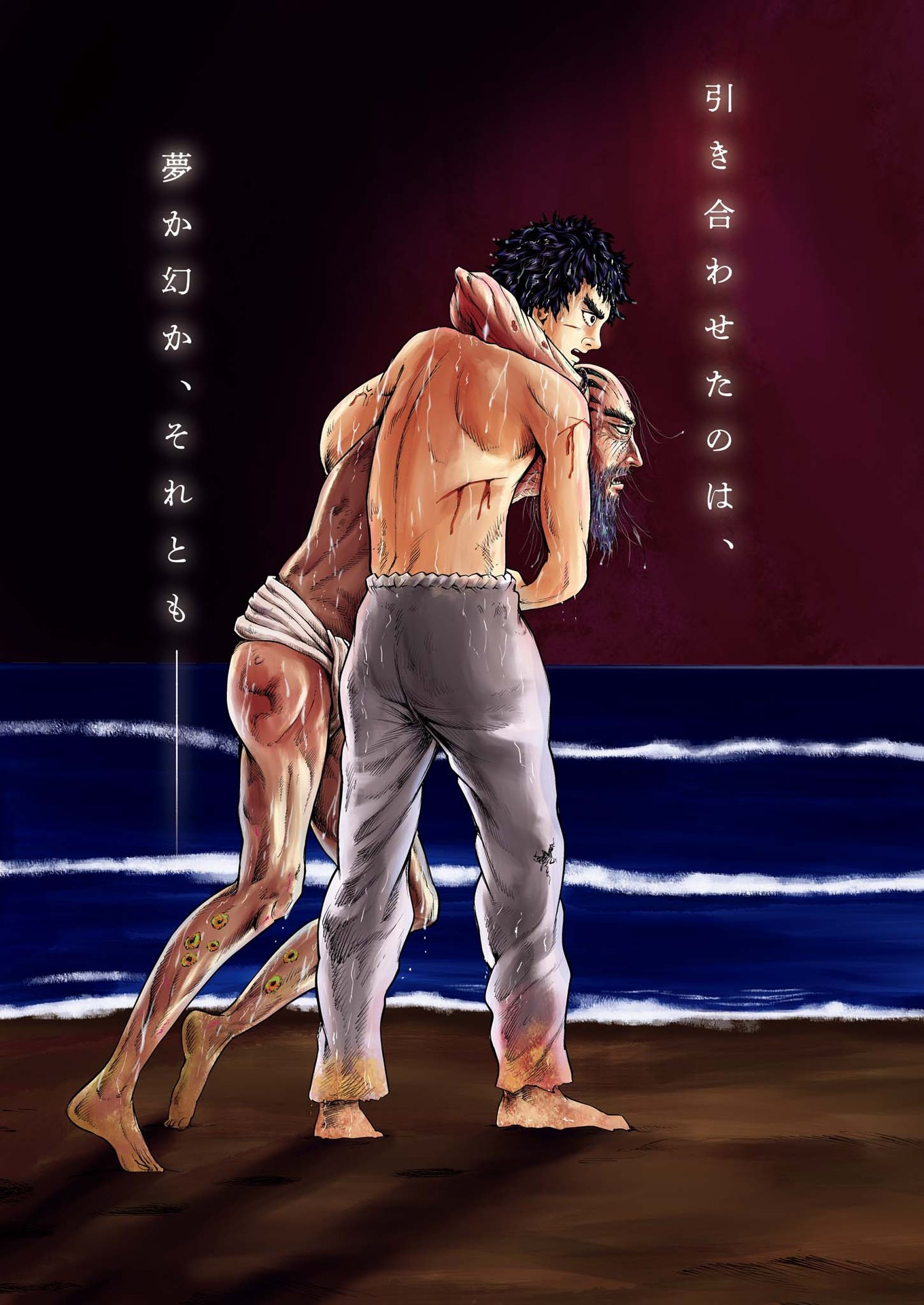 Mogura no Uta - Chapter 924 - Page 3