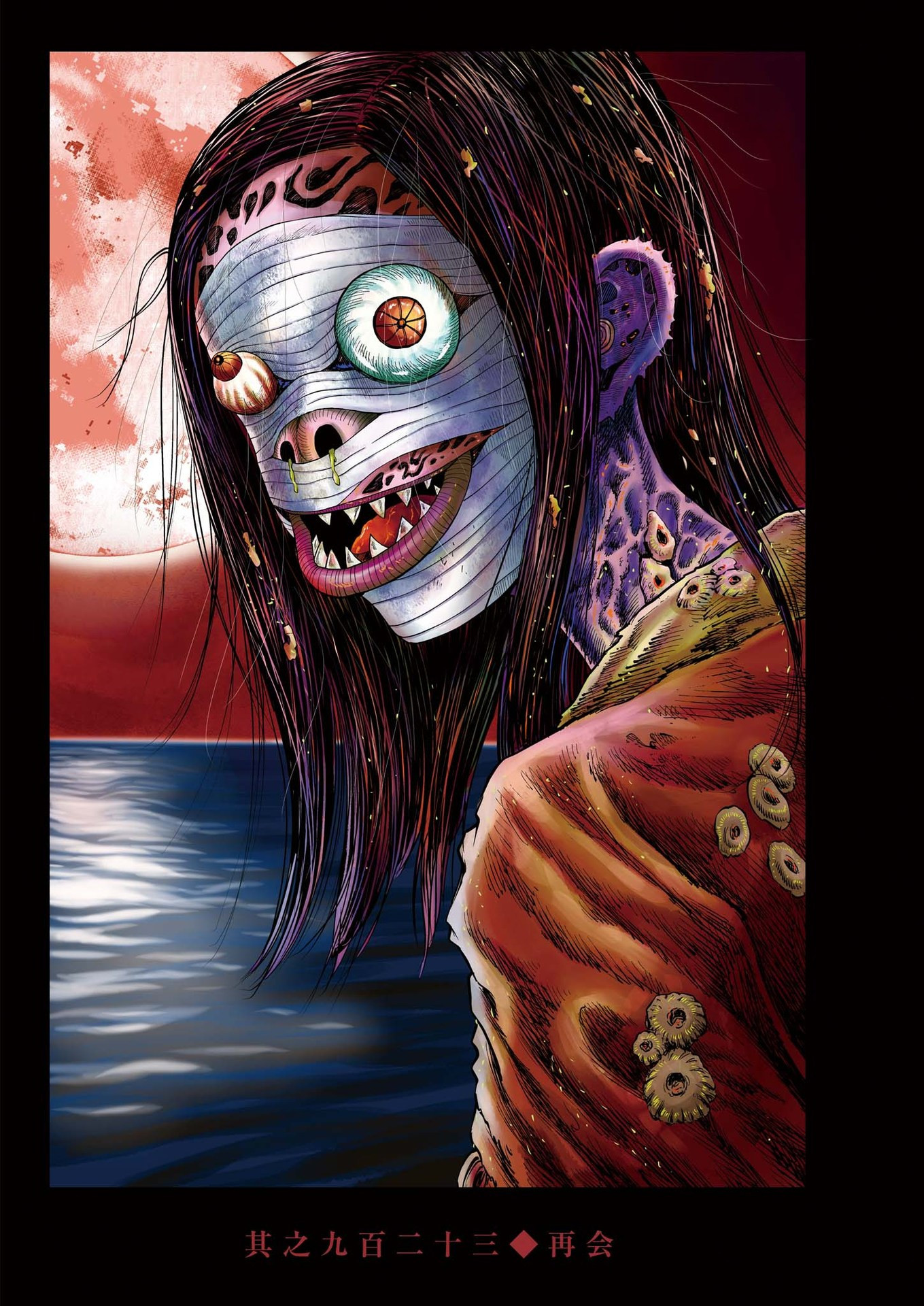 Mogura no Uta - Chapter 924 - Page 4