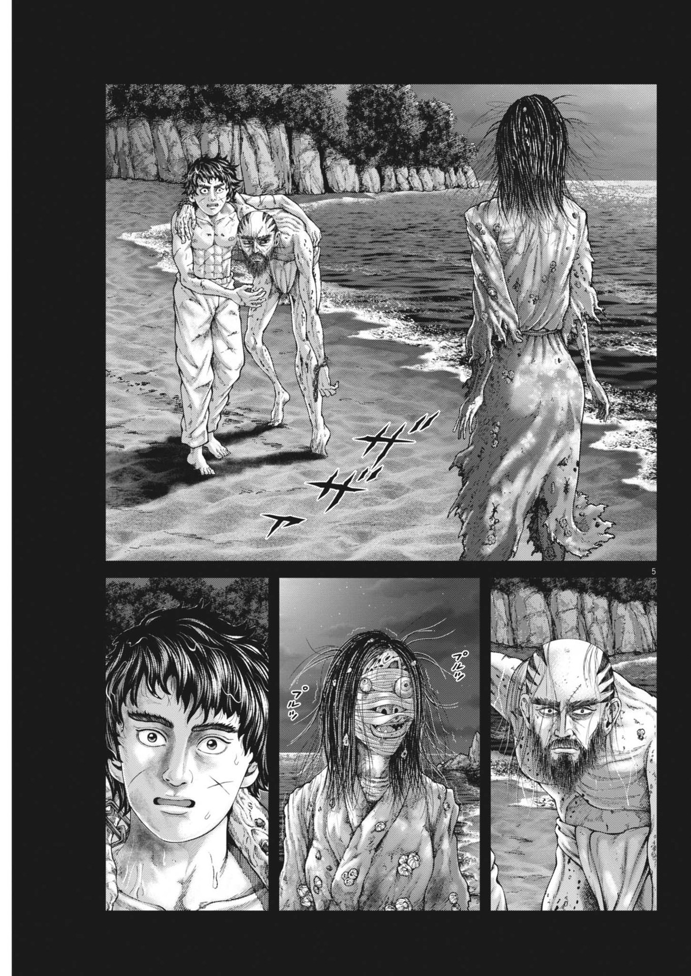 Mogura no Uta - Chapter 924 - Page 5